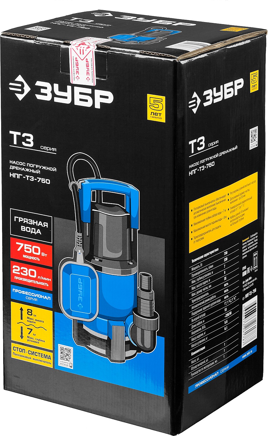ЗУБР 750 Вт, дренажный насос для грязной воды, Профессионал (НПГ-Т3-750) — фото 10