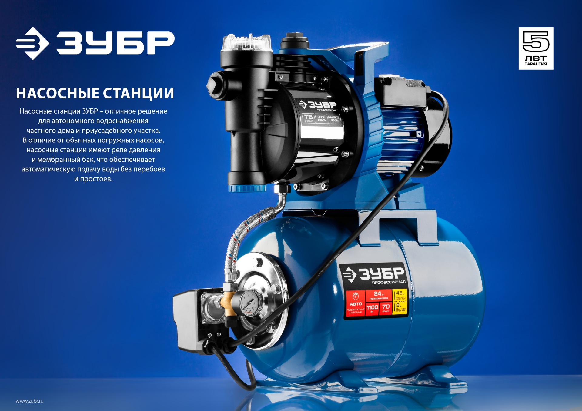 ЗУБР 800 Вт, бак 20 л, автоматическая насосная станция, чугунный корпус (НАС-М3-800-Ч) — фото 12