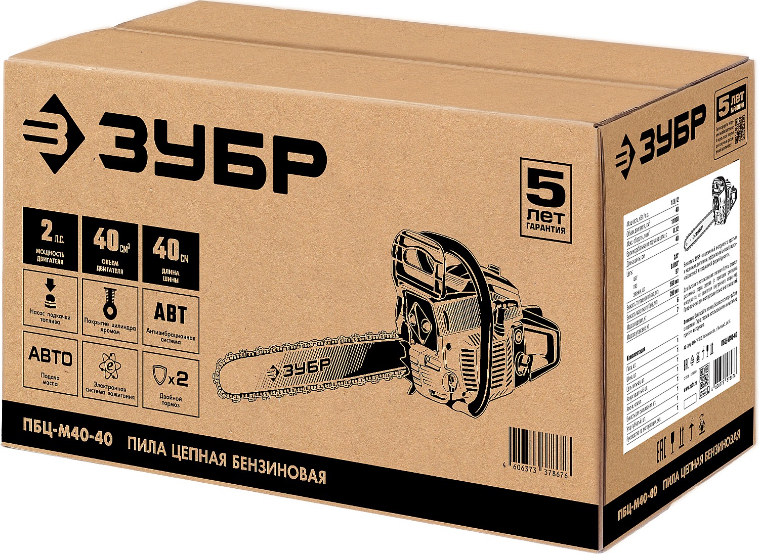 ЗУБР 40 см3, 40 см, бензопила (ПБЦ-М40-40) — фото 12