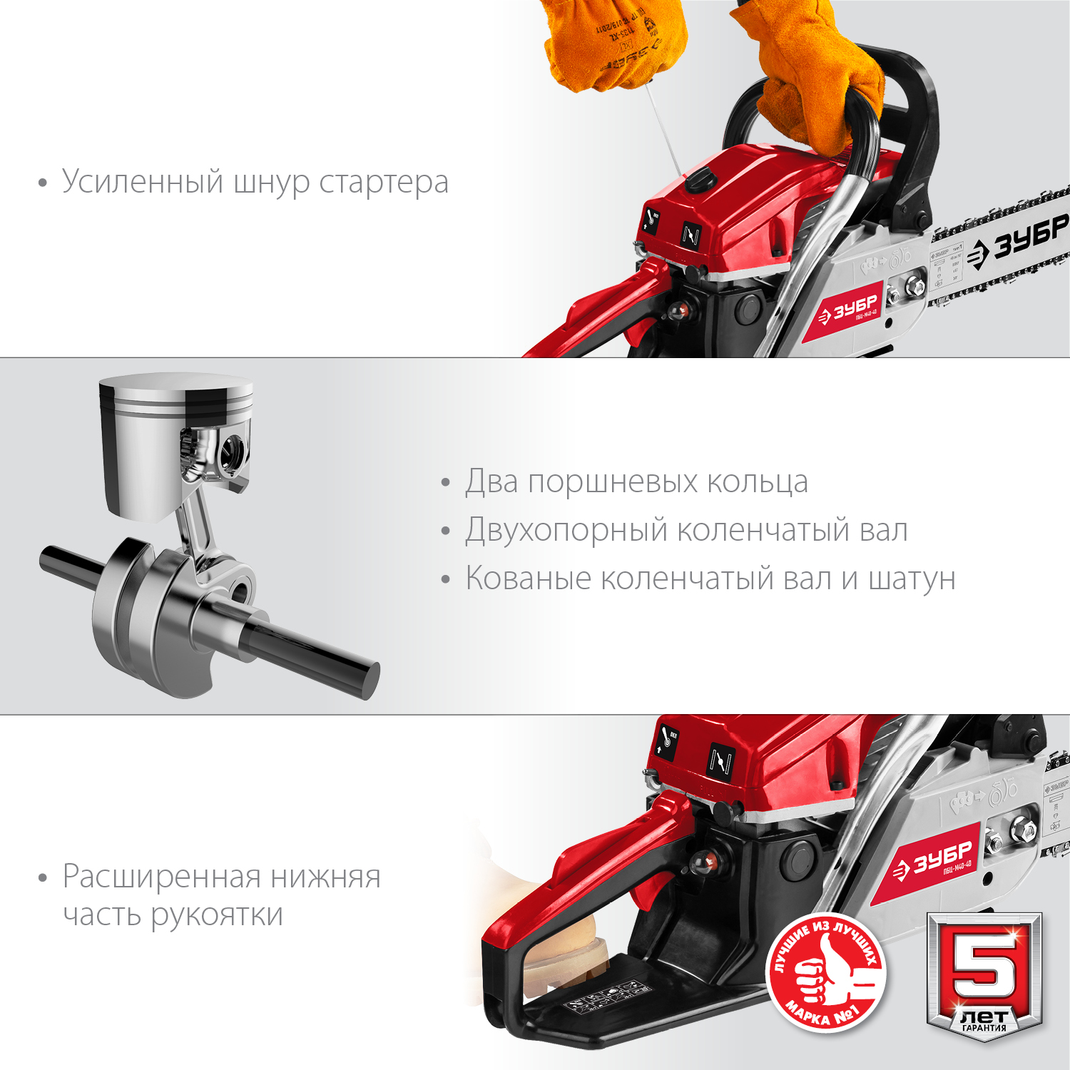 ЗУБР 40 см3, 40 см, бензопила (ПБЦ-М40-40) — фото 8