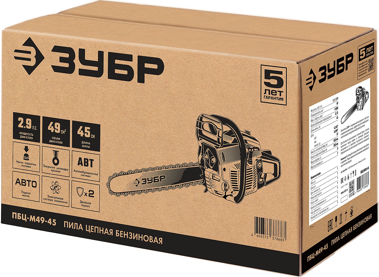 ЗУБР 49 см3, 45 см, бензопила (ПБЦ-М49-45) — фото 12
