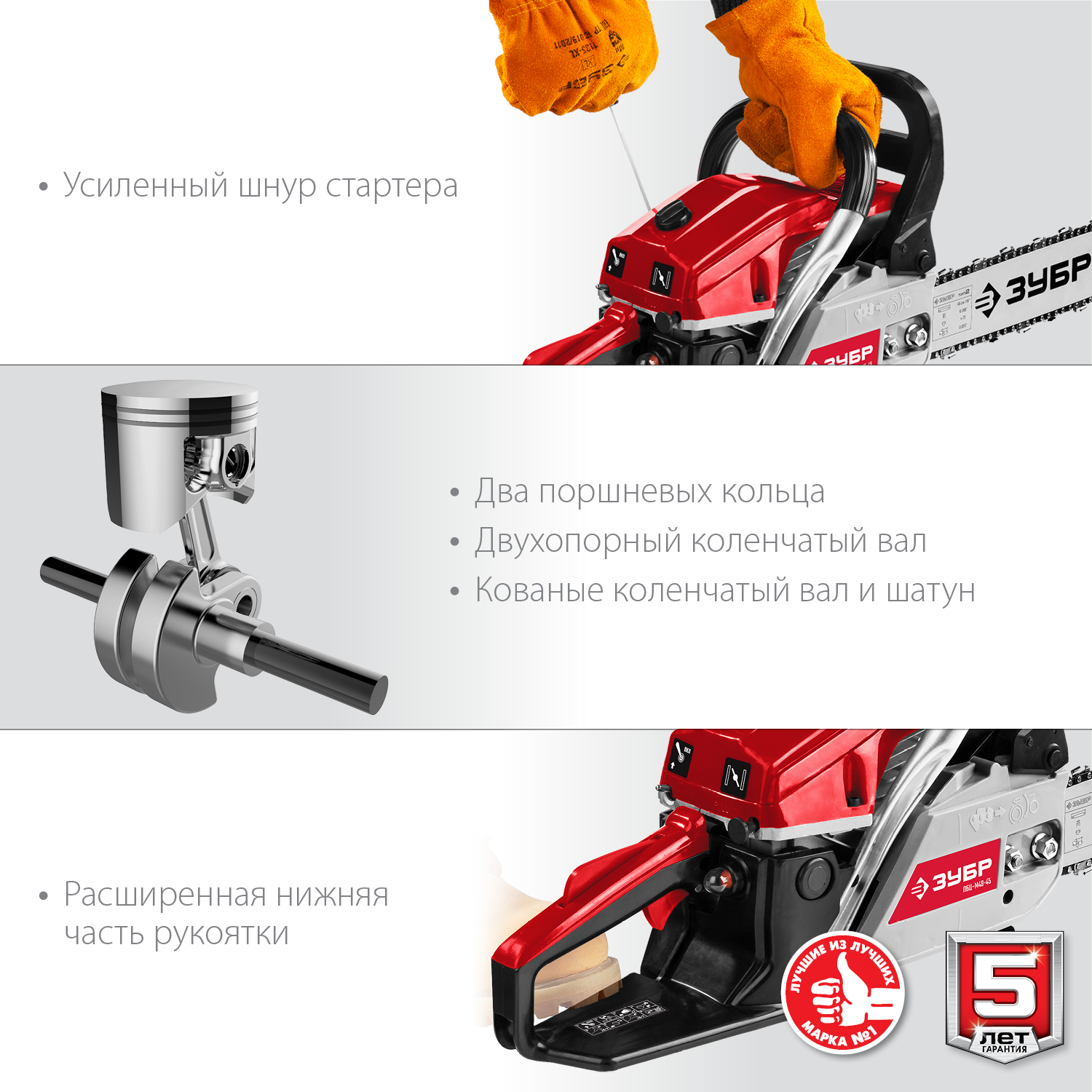 ЗУБР 49 см3, 45 см, бензопила (ПБЦ-М49-45) — фото 8