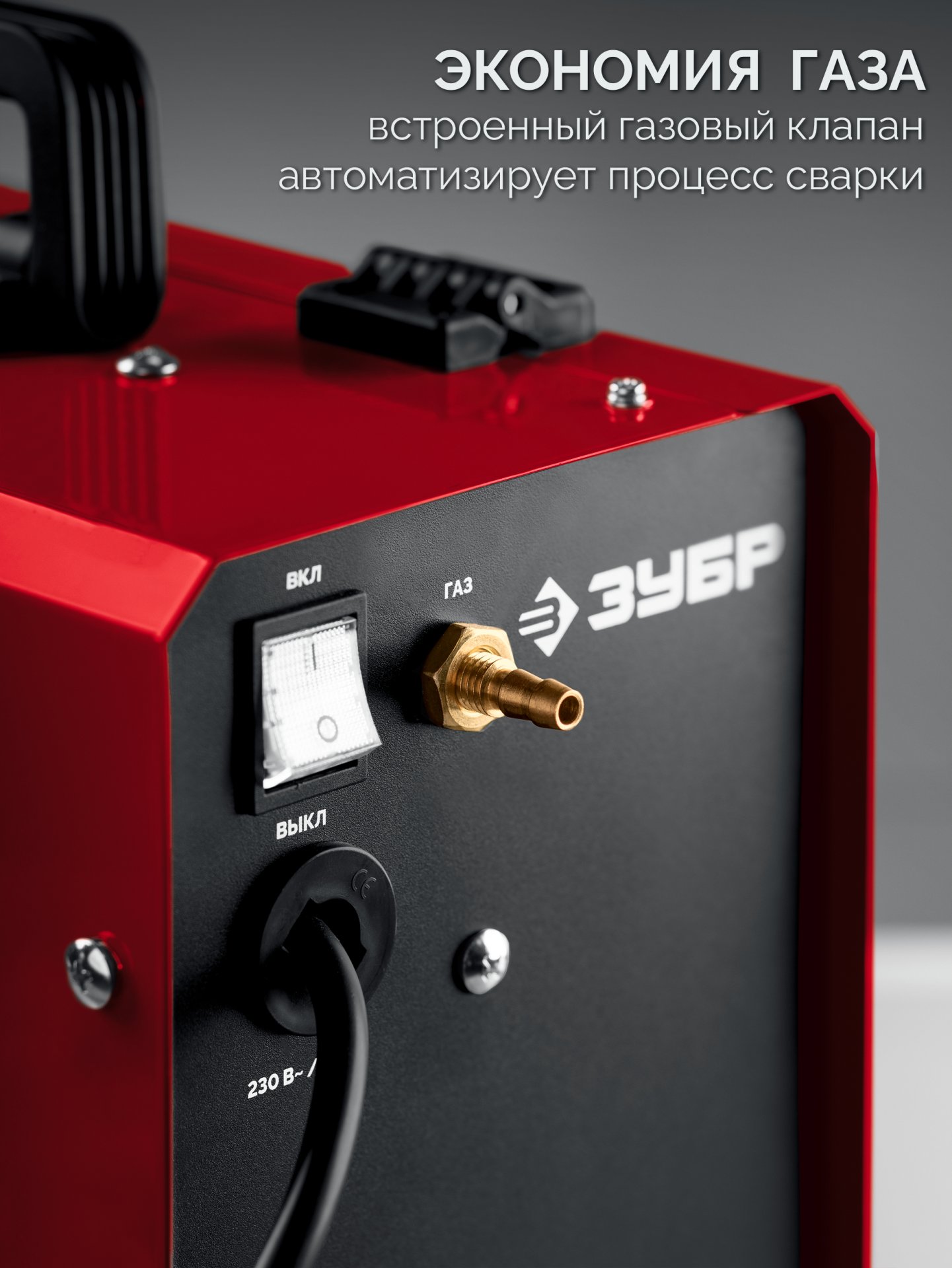 ЗУБР RED FORCE, MIG / MAG, FCAW, MMA, TIG, 160 А, полуавтомат сварочный, с газом / без газа, горелка ПСГ-180 (ПСГ-М5-160) — фото 12