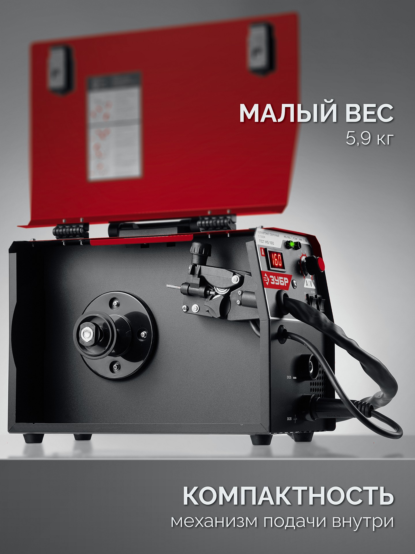 ЗУБР RED FORCE, MIG / MAG, FCAW, MMA, TIG, 160 А, полуавтомат сварочный, с газом / без газа, горелка ПСГ-180 (ПСГ-М5-160) — фото 6