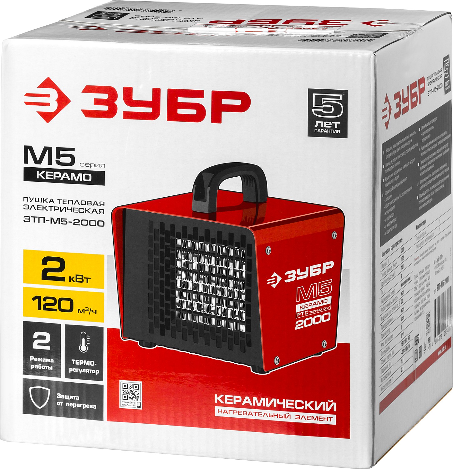 ЗУБР 2 кВт, электрическая тепловая пушка (ЗТП-М5-2000) — фото 7