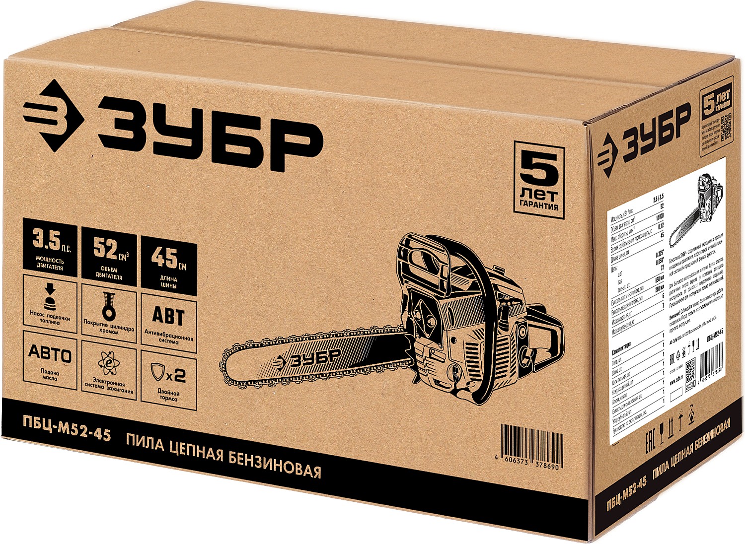 ЗУБР 52 см3, 45 см, бензопила (ПБЦ-М52-45) — фото 13
