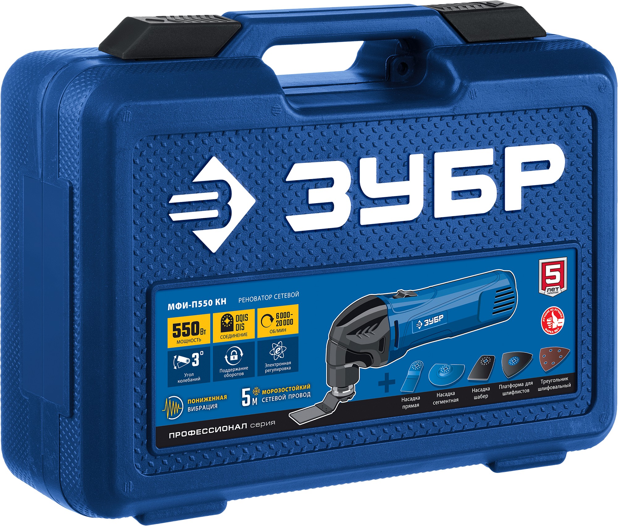 ЗУБР OIS, 550 Вт, реноватор, кейс, набор насадок, Профессионал (МФИ-П550 Н) — фото 8
