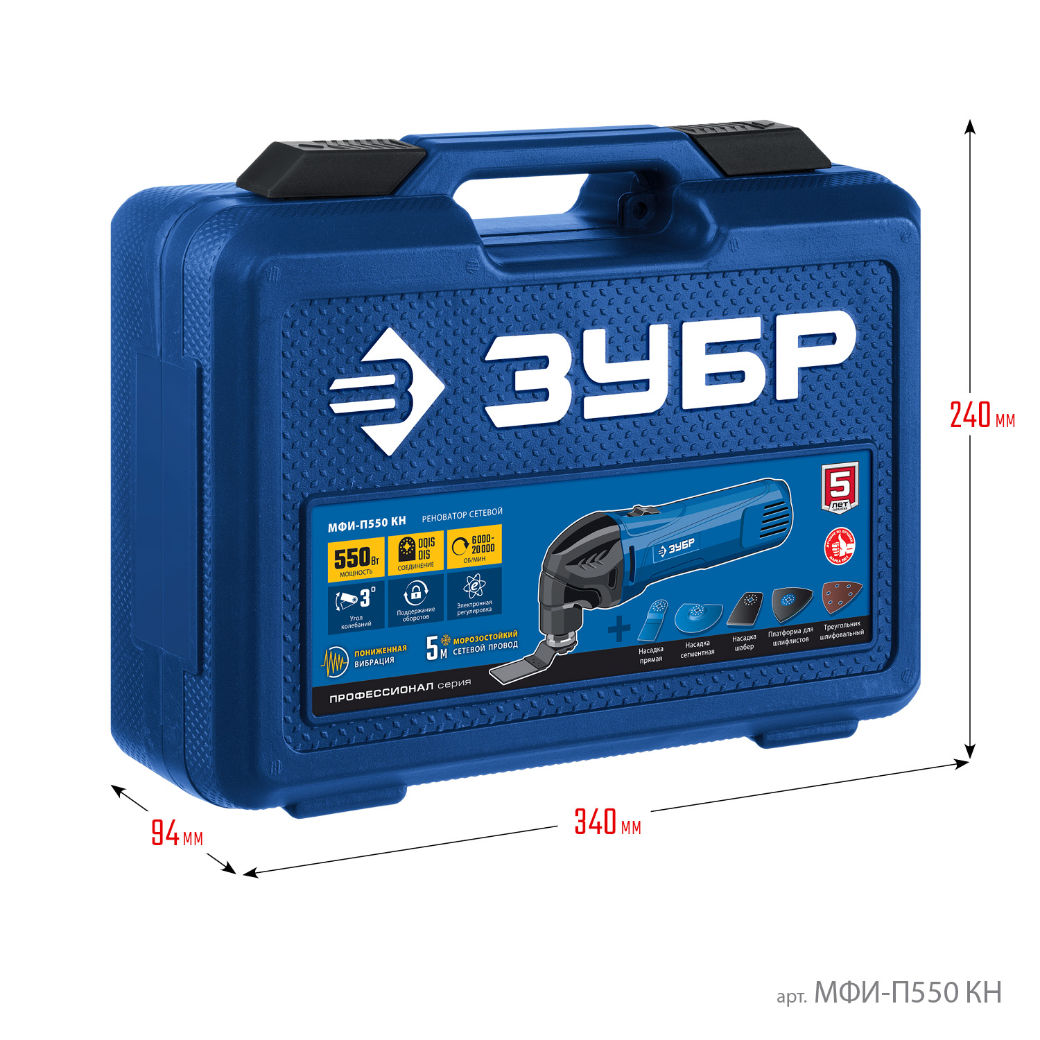 ЗУБР OIS, 550 Вт, реноватор, кейс, набор насадок, Профессионал (МФИ-П550 Н) — фото 10