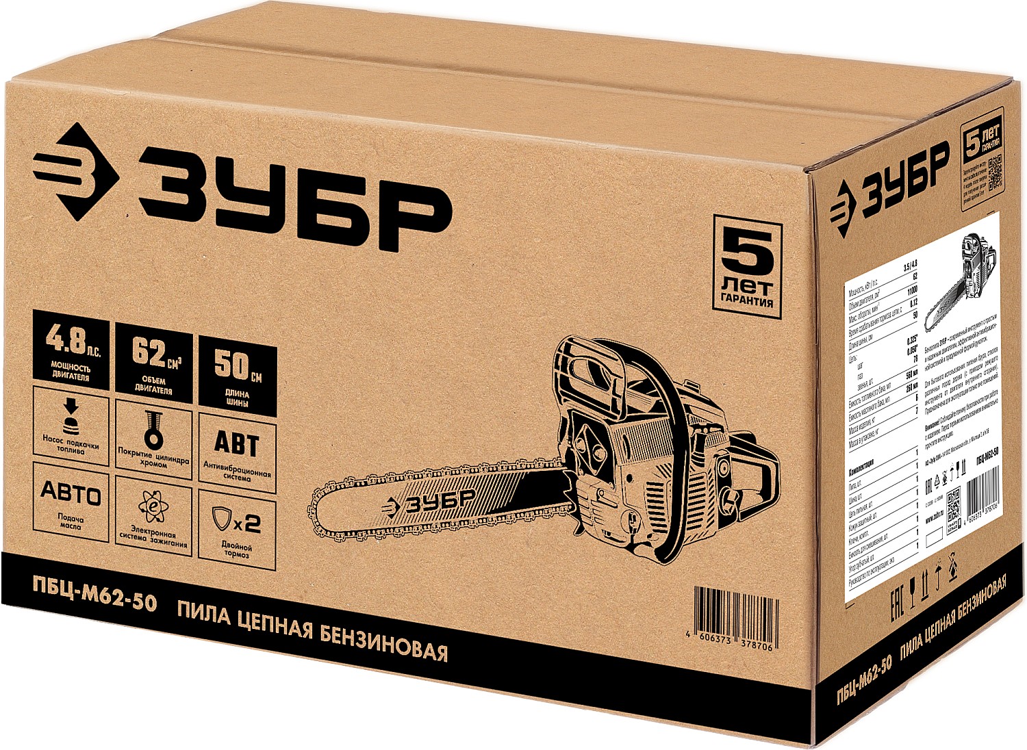 ЗУБР 62 см3, 50 см, бензопила (ПБЦ-М62-50) — фото 12