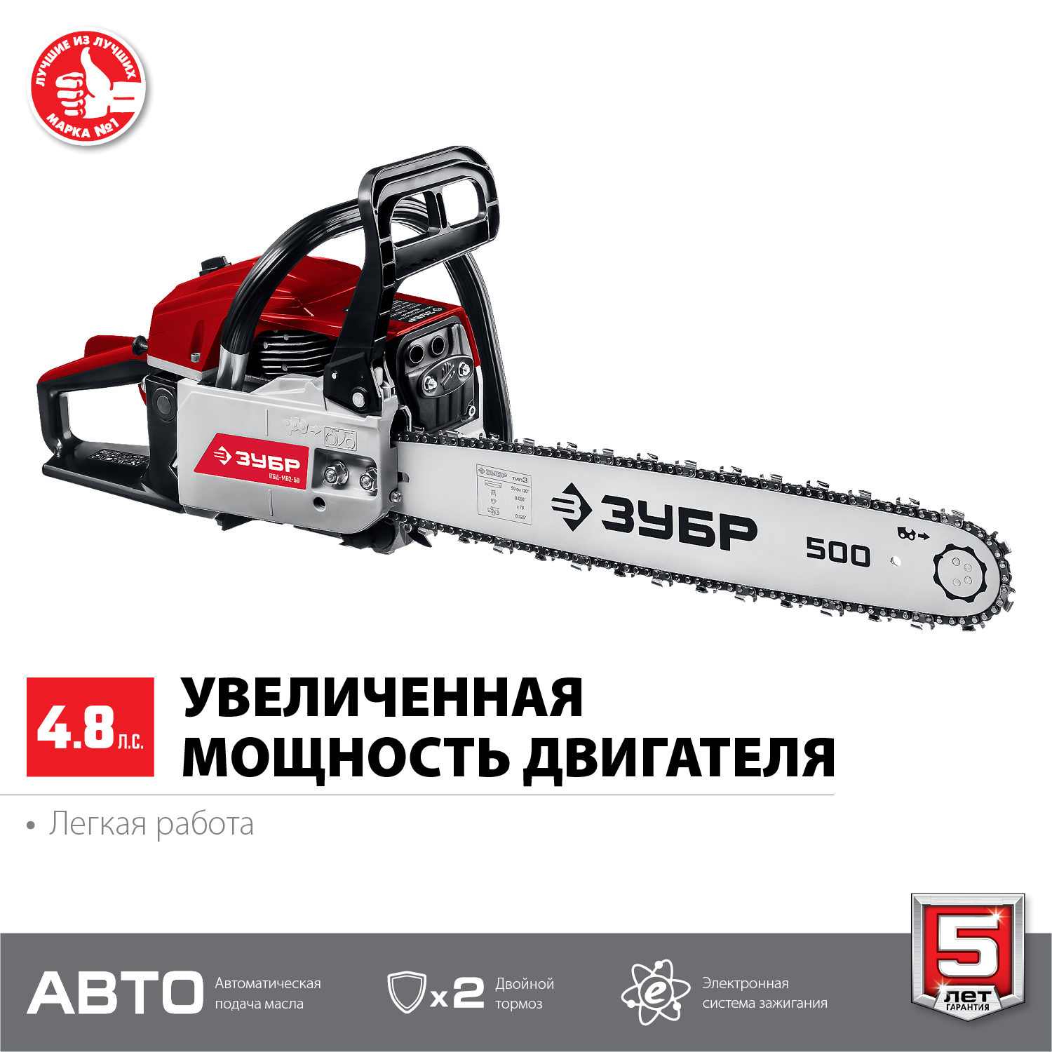 ЗУБР 62 см3, 50 см, бензопила (ПБЦ-М62-50) — фото 4