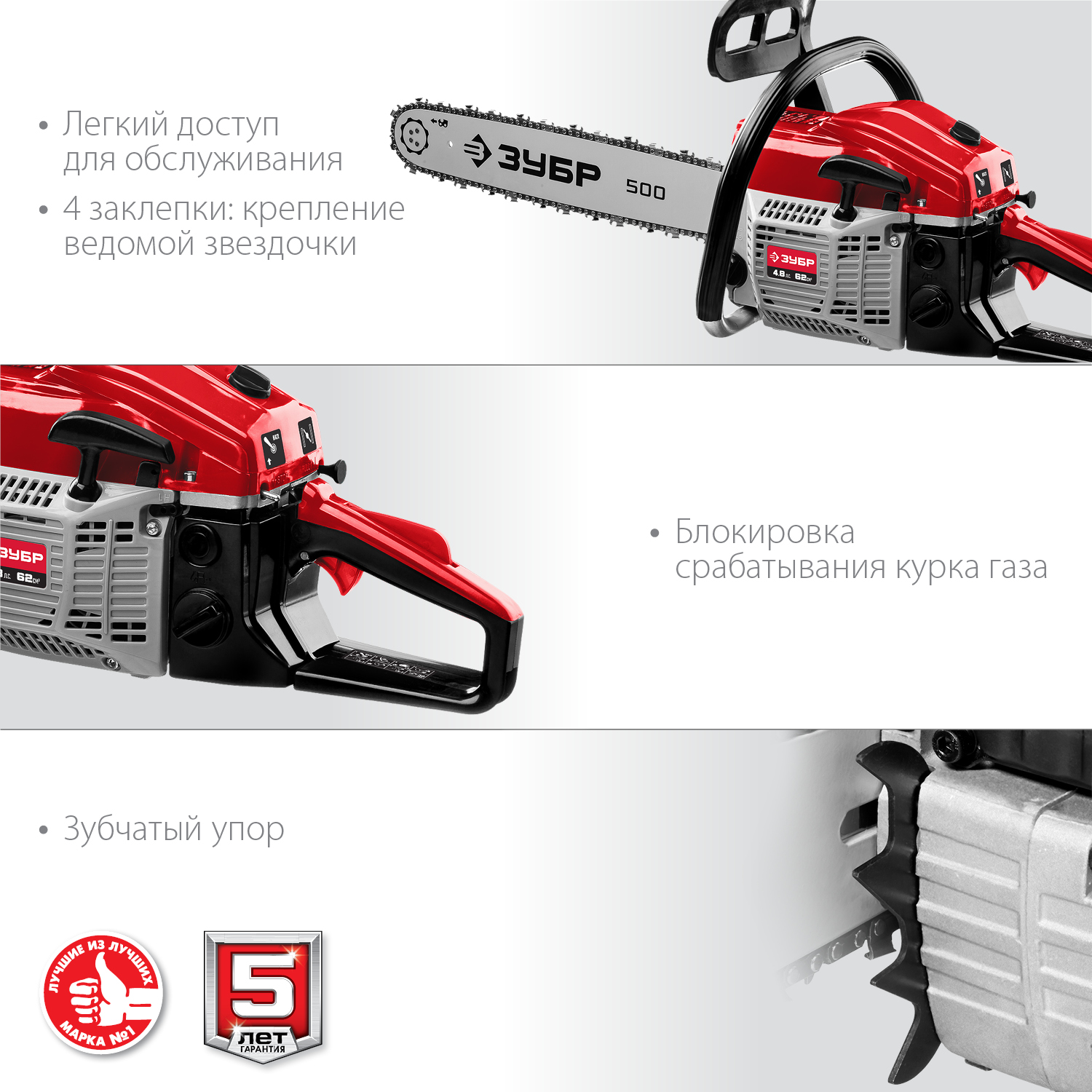 ЗУБР 62 см3, 50 см, бензопила (ПБЦ-М62-50) — фото 7