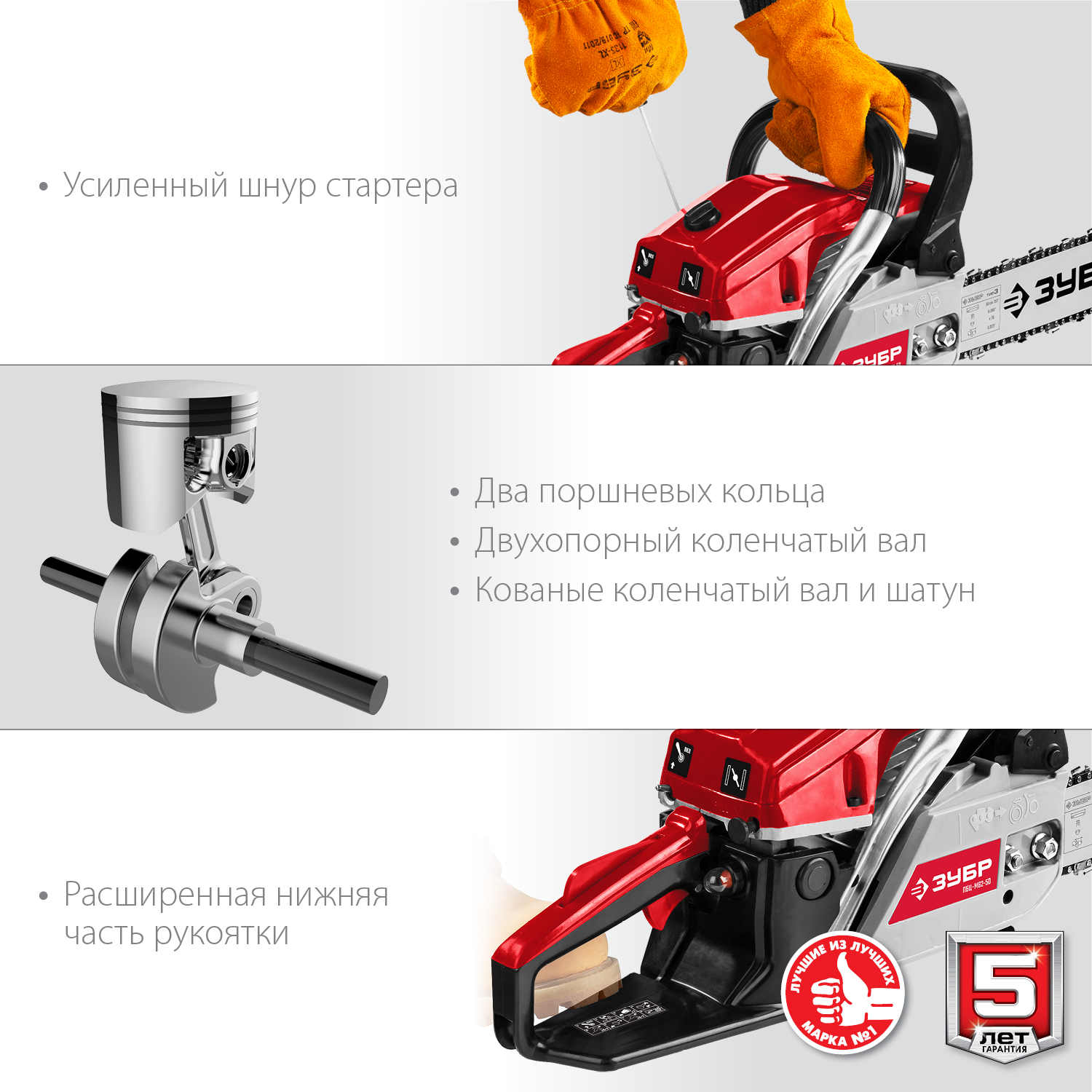 ЗУБР 62 см3, 50 см, бензопила (ПБЦ-М62-50) — фото 8