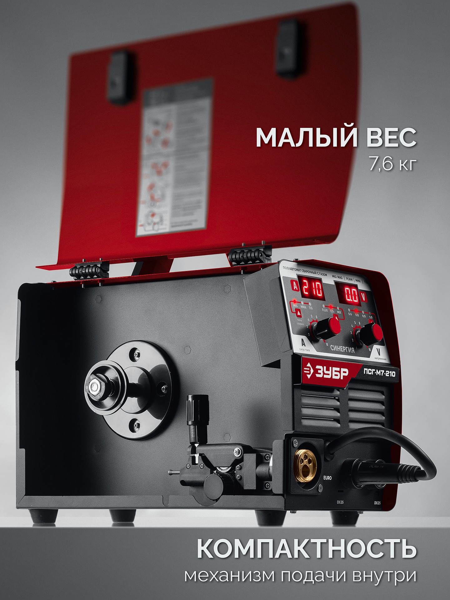 ЗУБР СИНЕРГИЯ, MIG / MAG, FCAW, MMA, TIG, 210 А, полуавтомат сварочный, с газом / без газа, горелка ПСГ-220 (ПСГ-М7-210) — фото 6