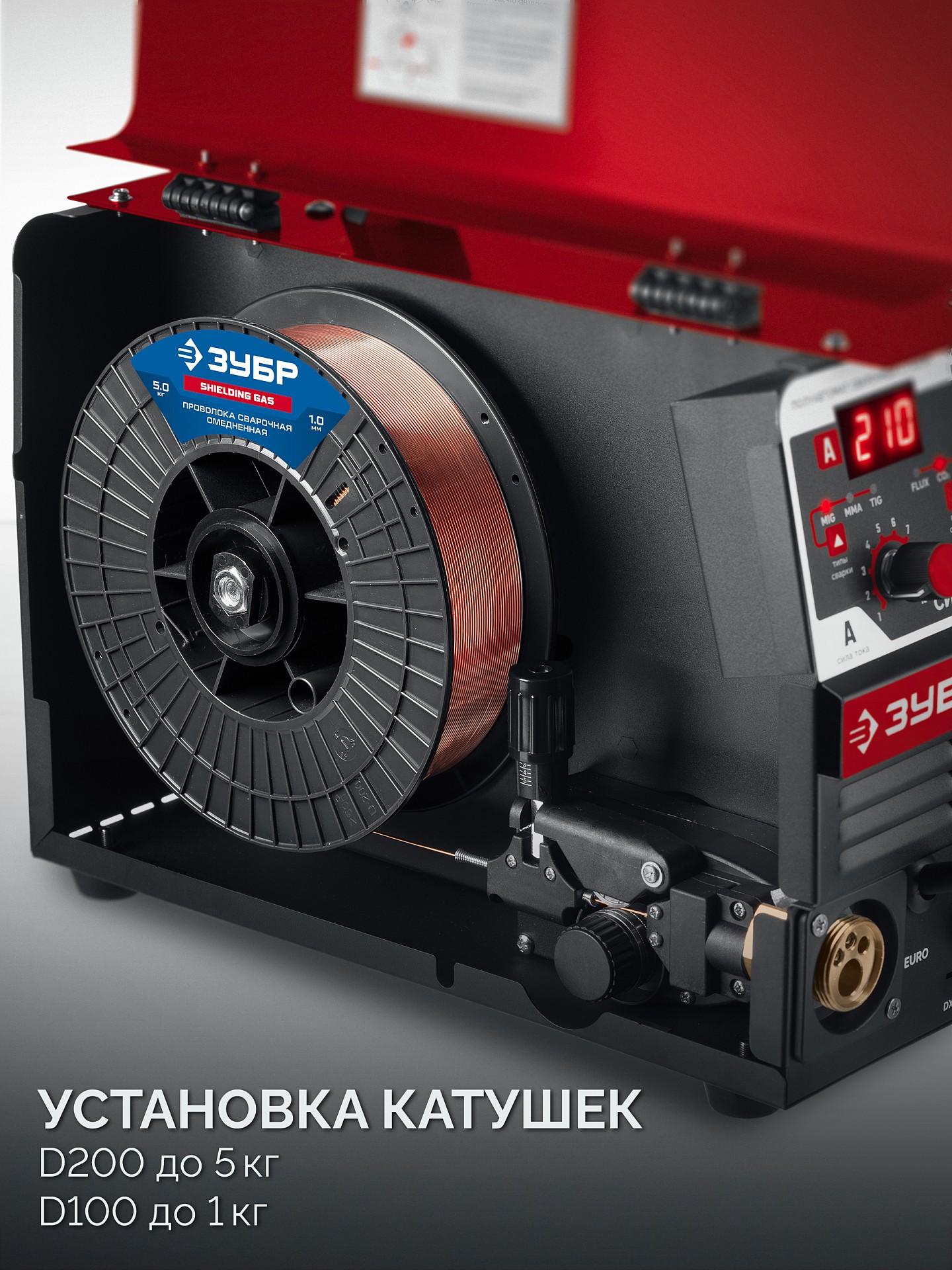 ЗУБР СИНЕРГИЯ, MIG / MAG, FCAW, MMA, TIG, 210 А, полуавтомат сварочный, с газом / без газа, горелка ПСГ-220 (ПСГ-М7-210) — фото 7