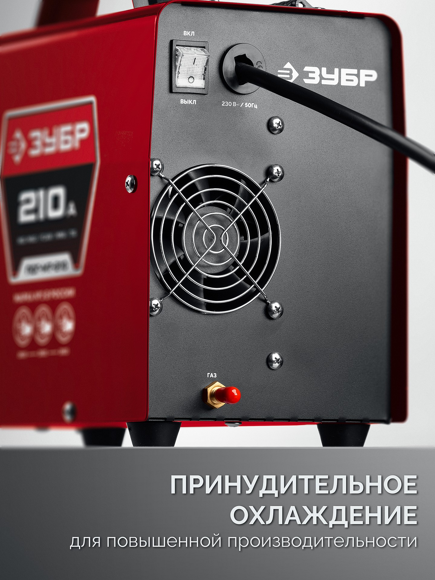 ЗУБР СИНЕРГИЯ, MIG / MAG, FCAW, MMA, TIG, 210 А, полуавтомат сварочный, с газом / без газа, горелка ПСГ-220 (ПСГ-М7-210) — фото 10