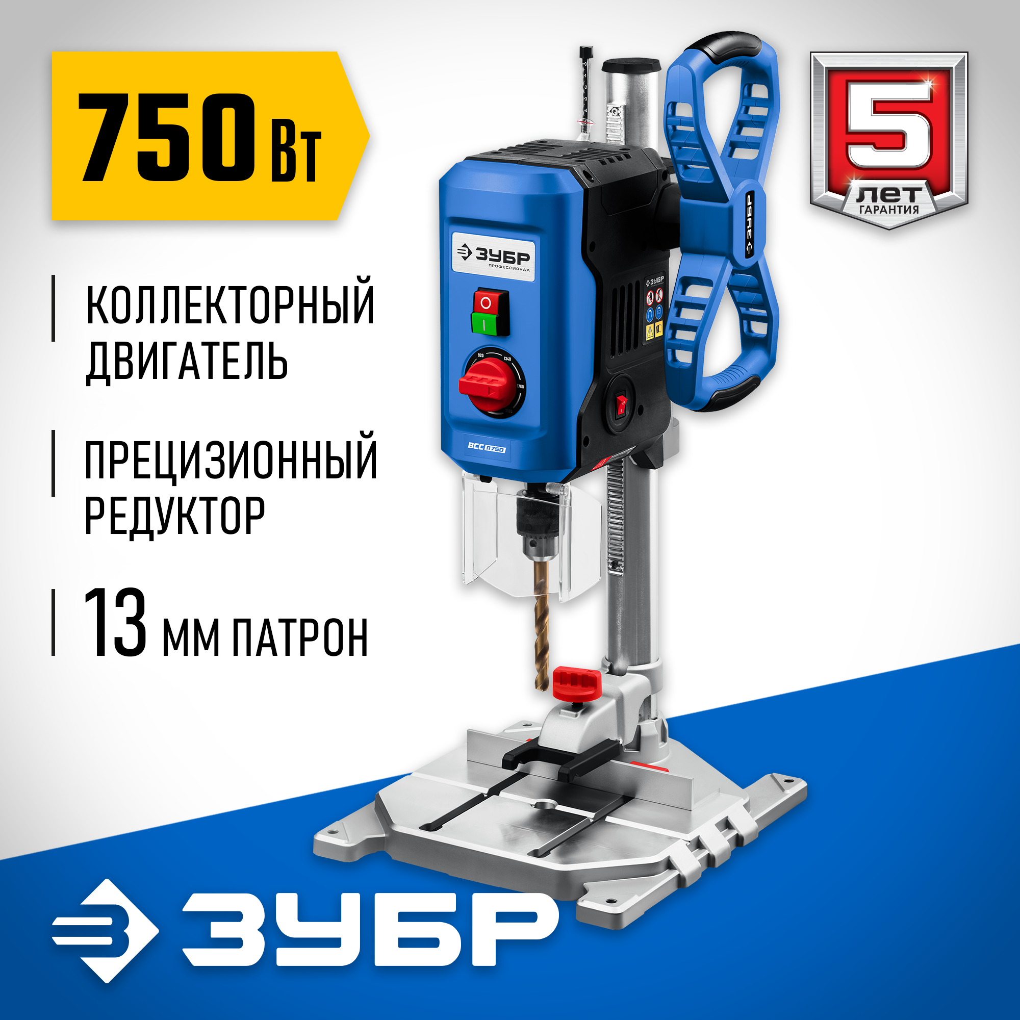 ЗУБР 750 Вт, 13 мм, вертикально - сверлильный станок, Профессионал (ВСС-П750) — фото 2