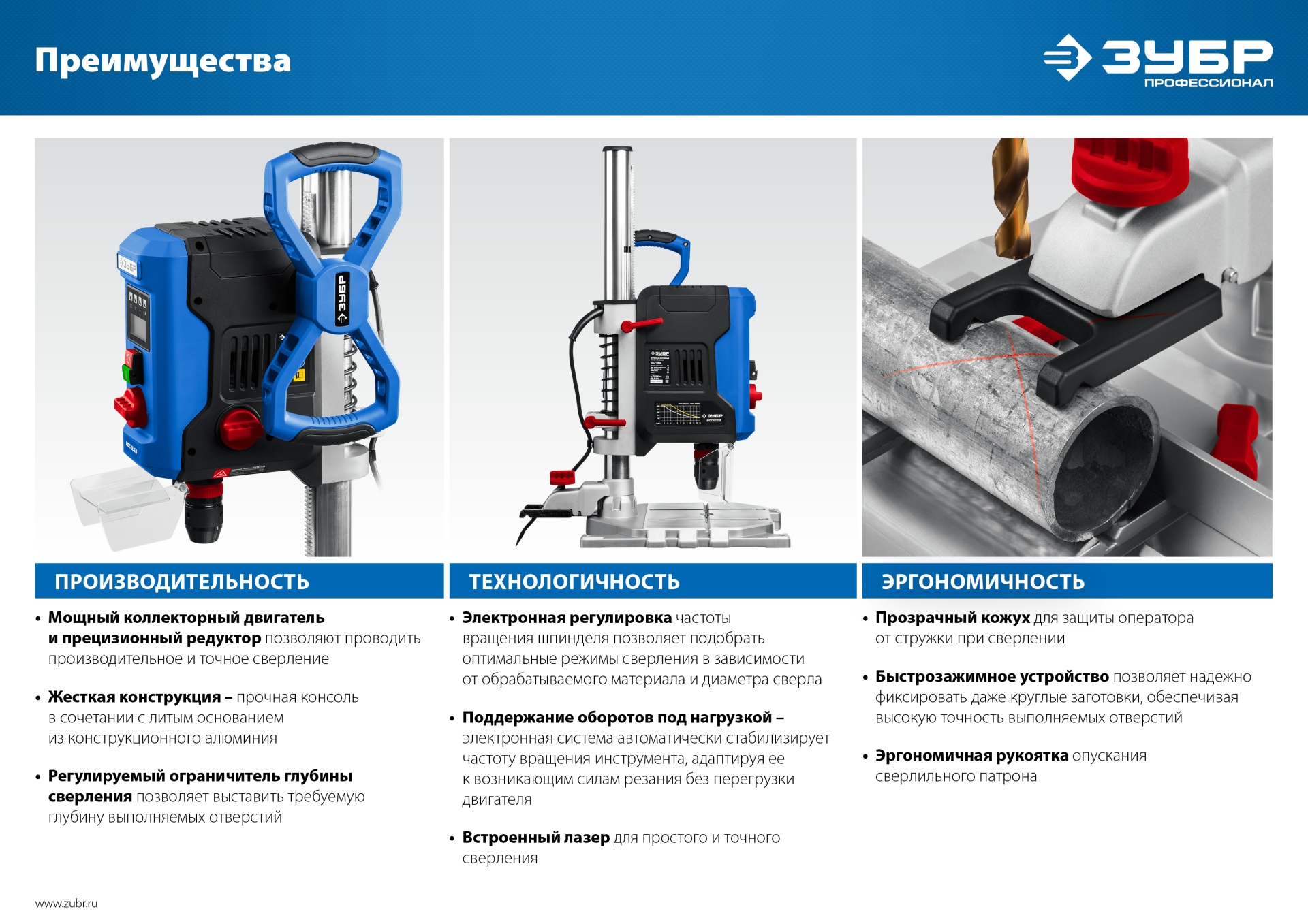 ЗУБР 750 Вт, 13 мм, вертикально - сверлильный станок, Профессионал (ВСС-П750) — фото 15