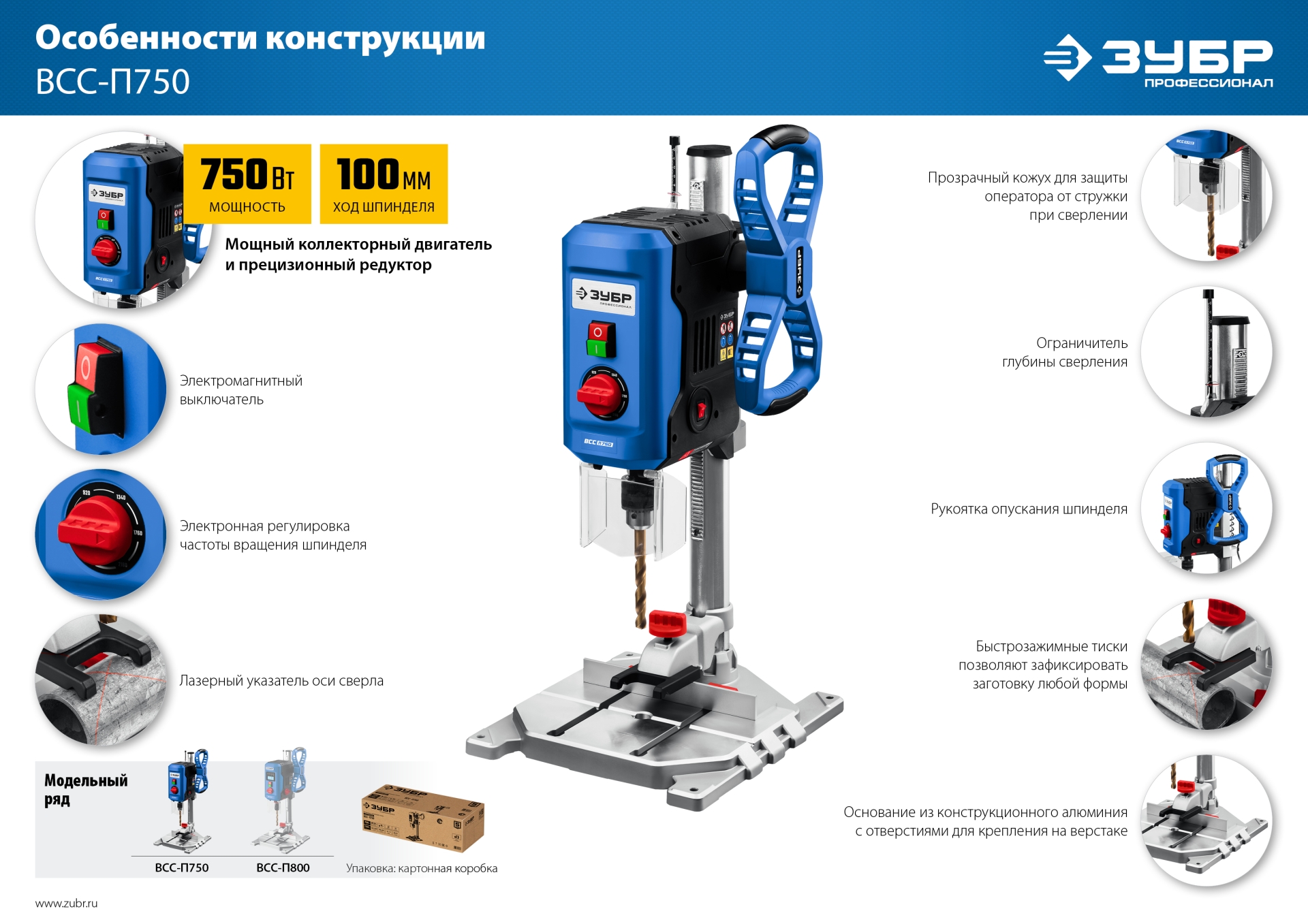 ЗУБР 750 Вт, 13 мм, вертикально - сверлильный станок, Профессионал (ВСС-П750) — фото 17