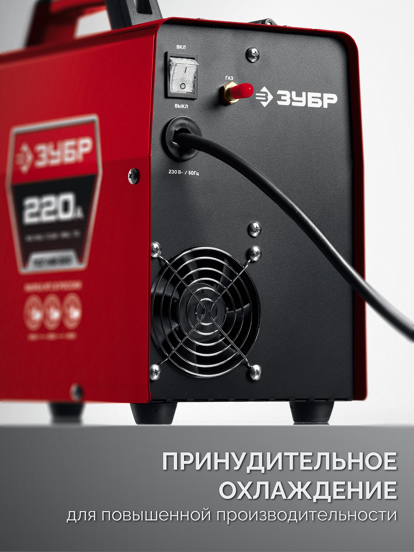 ЗУБР MASTER, MIG / MAG, FCAW, MMA, TIG, 220 А, полуавтомат сварочный, с газом / без газа, горелка ПСГ-220 (ПСГ-М8-220) — фото 11