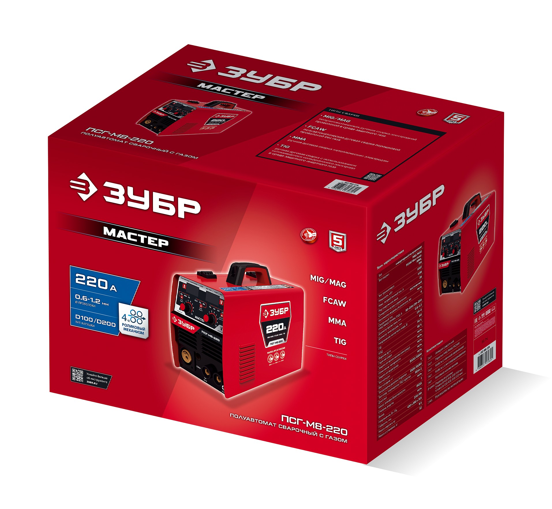 ЗУБР MASTER, MIG / MAG, FCAW, MMA, TIG, 220 А, полуавтомат сварочный, с газом / без газа, горелка ПСГ-220 (ПСГ-М8-220) — фото 17