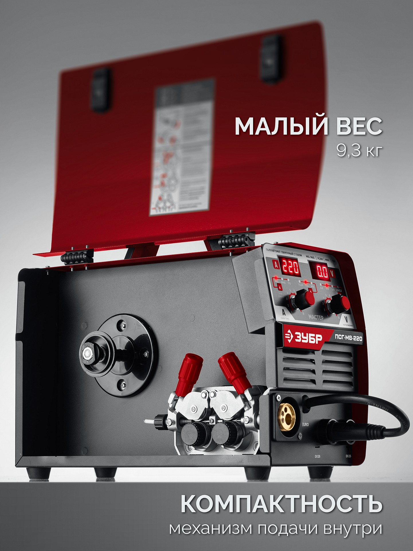 ЗУБР MASTER, MIG / MAG, FCAW, MMA, TIG, 220 А, полуавтомат сварочный, с газом / без газа, горелка ПСГ-220 (ПСГ-М8-220) — фото 6