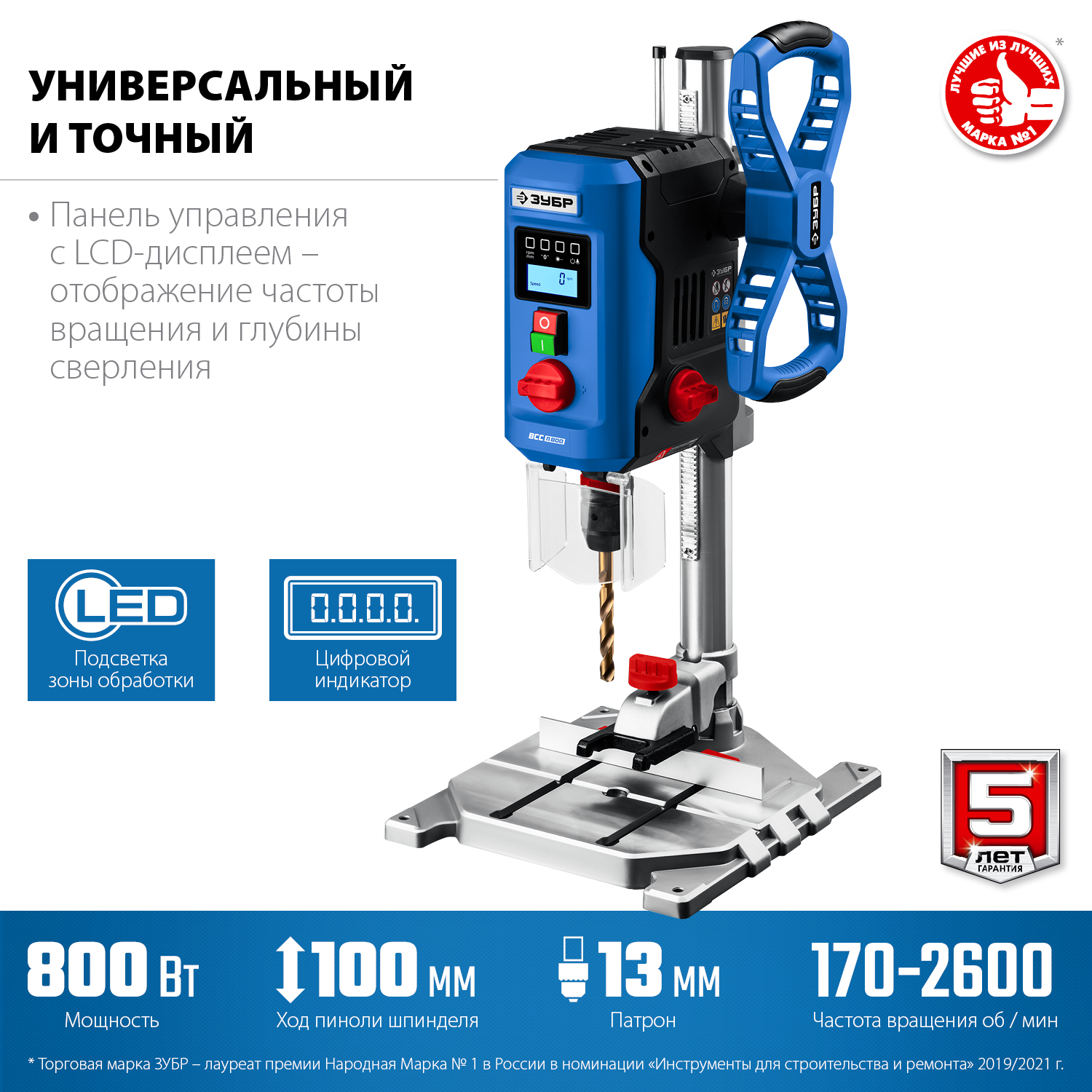 ЗУБР 800 Вт, 13 мм БЗП, вертикально - сверлильный станок, Профессионал (ВСС-П800) — фото 4