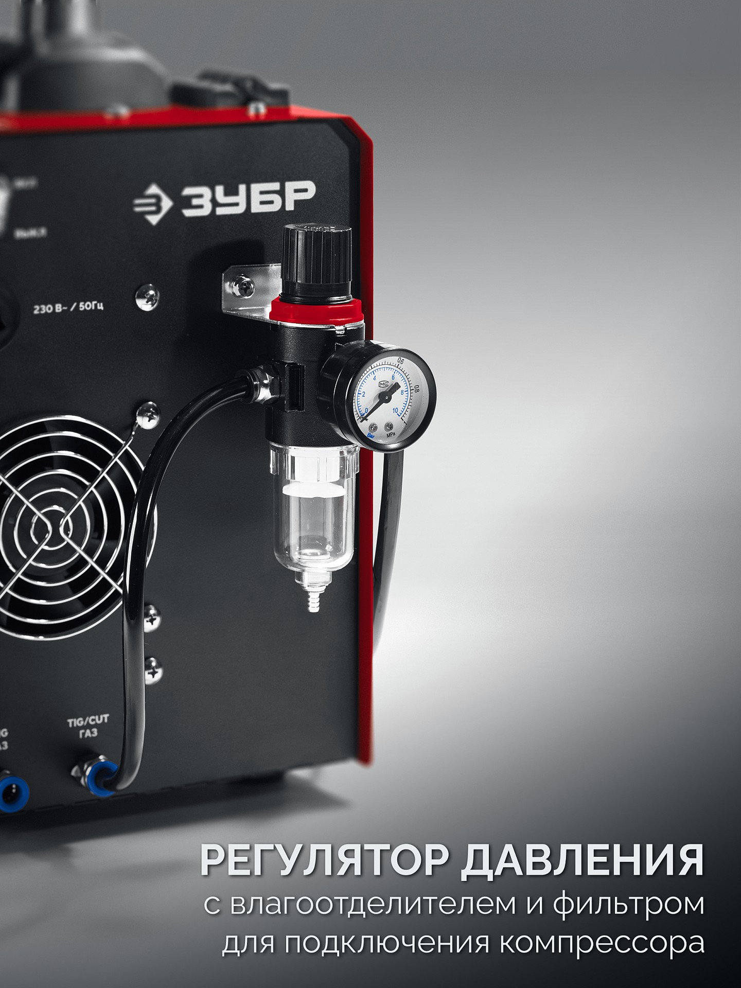 ЗУБР MIG & CUT 5-в-1, MIG / MAG, PLASMA CUT, FCAW, MMA, TIG, 220 А, полуавтомат сварочный, с газом / без газа, горелка ПСГ-220 (ПСГ-М9-220-Р) — фото 13