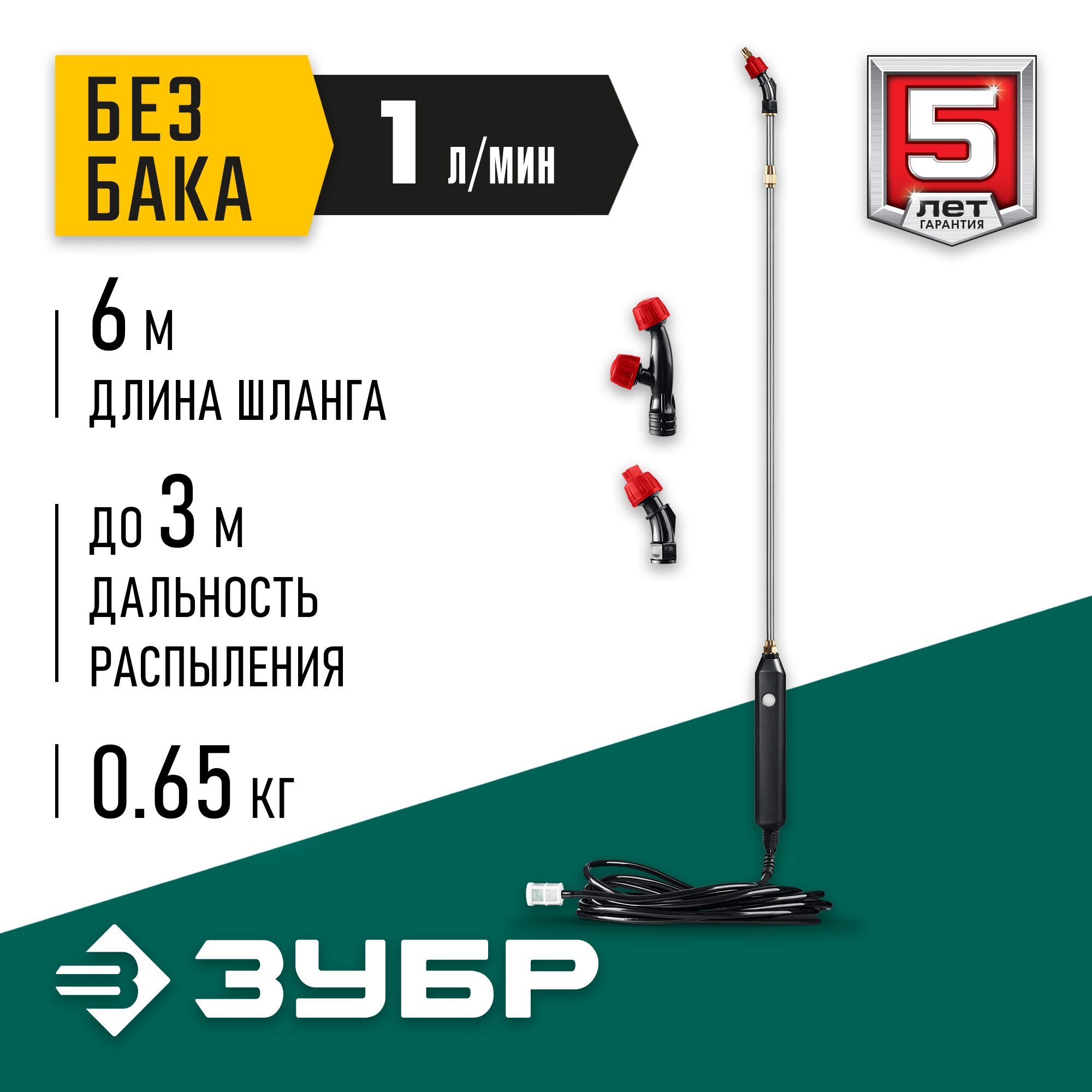 ЗУБР без бака, аккумуляторный опрыскиватель (ОПЛ-Ш) — фото 2