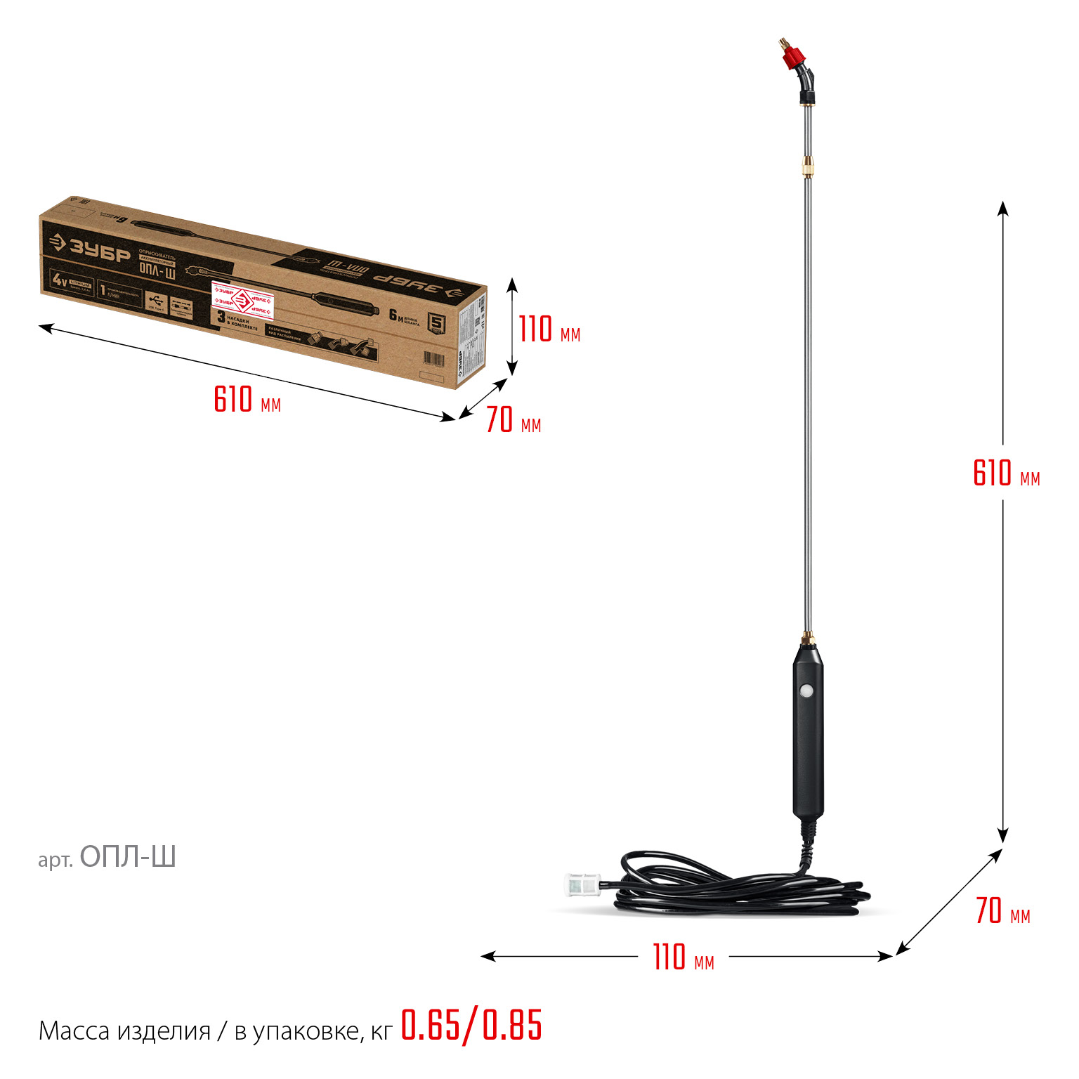 ЗУБР без бака, аккумуляторный опрыскиватель (ОПЛ-Ш) — фото 3