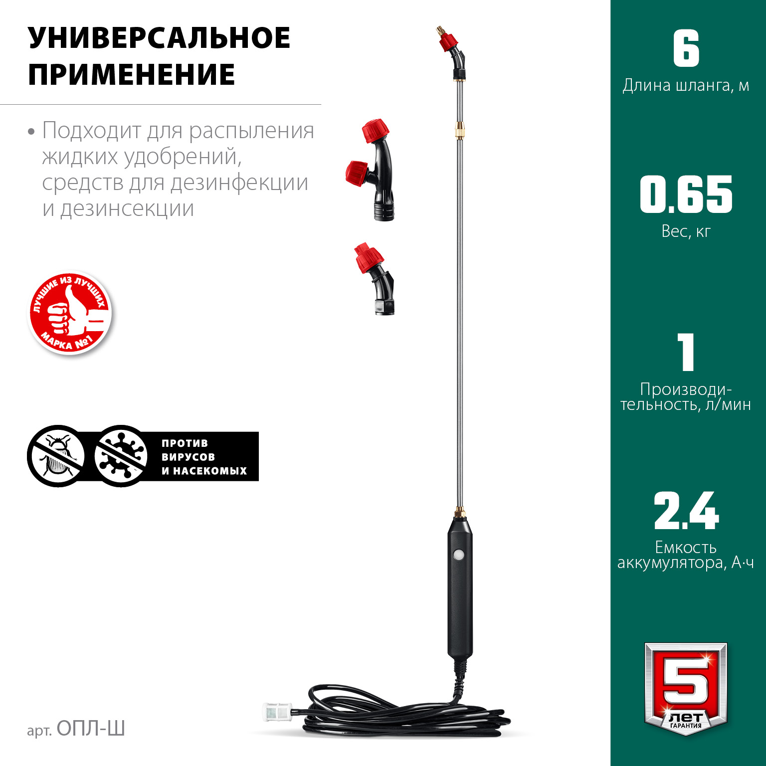 ЗУБР без бака, аккумуляторный опрыскиватель (ОПЛ-Ш) — фото 4