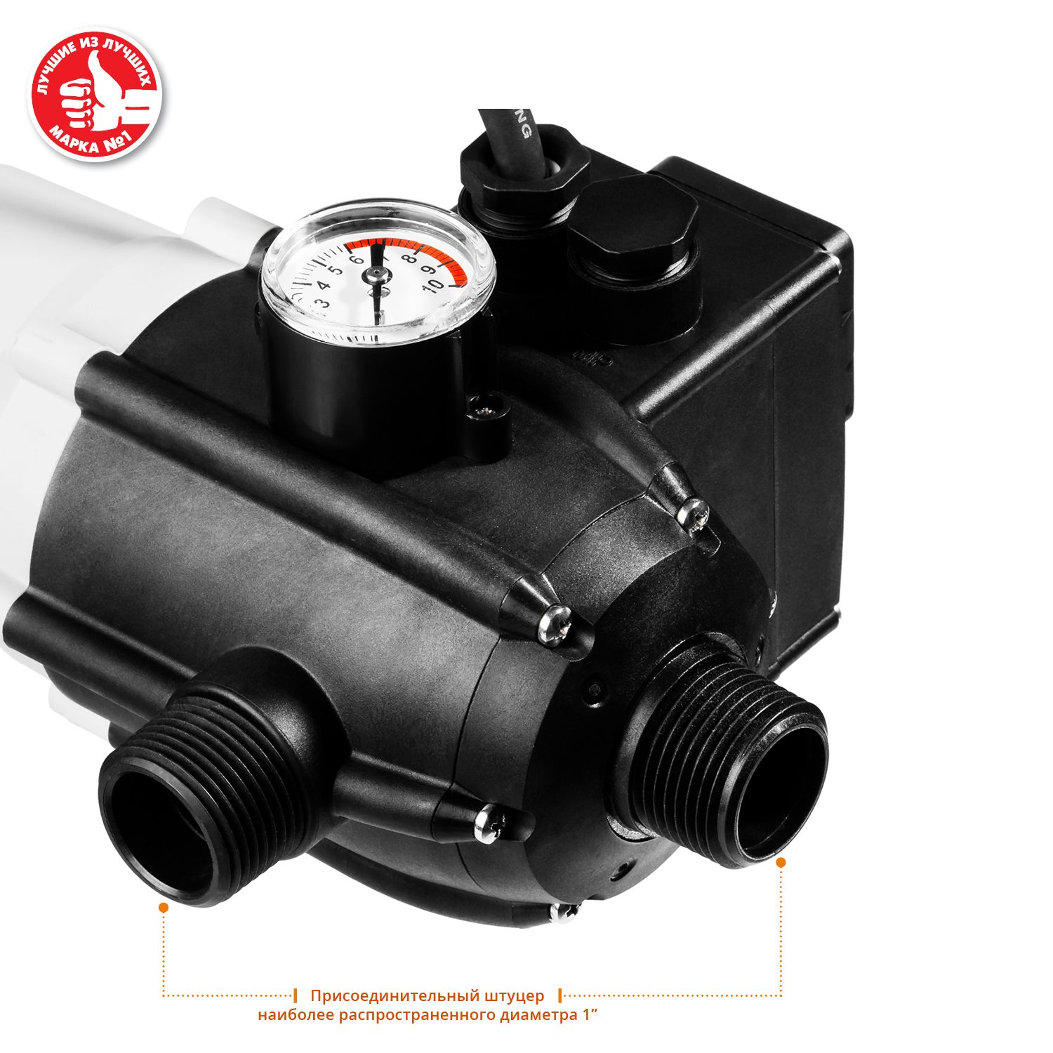 ЗУБР 1.5-10 Атм, блок автоматики (ЗБА) — фото 3