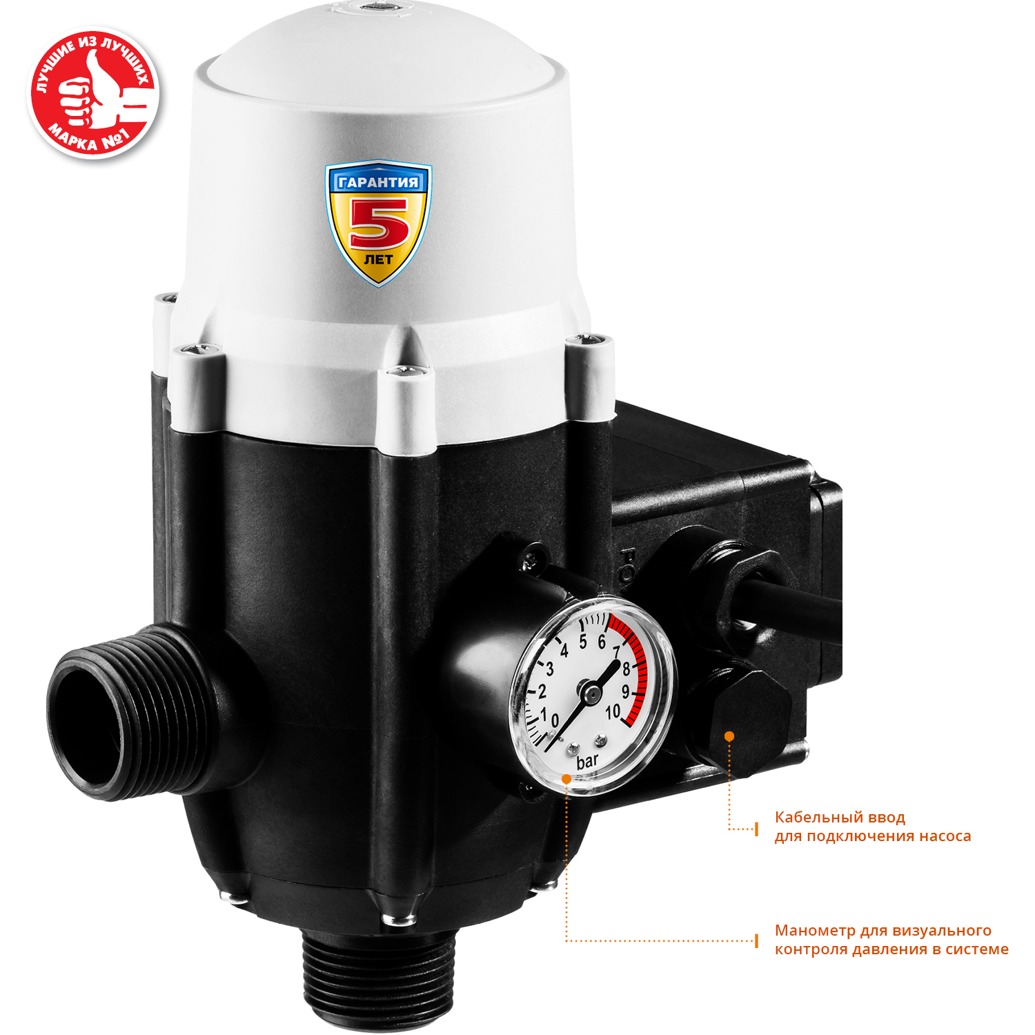 ЗУБР 1.5-10 Атм, блок автоматики (ЗБА) — фото 5