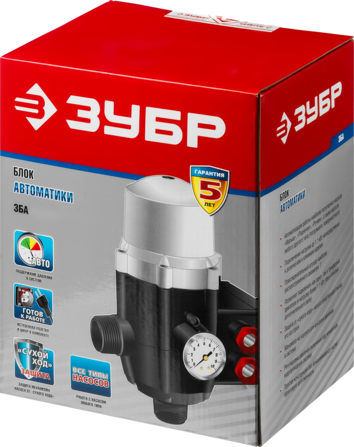 ЗУБР 1.5-10 Атм, блок автоматики (ЗБА) — фото 8