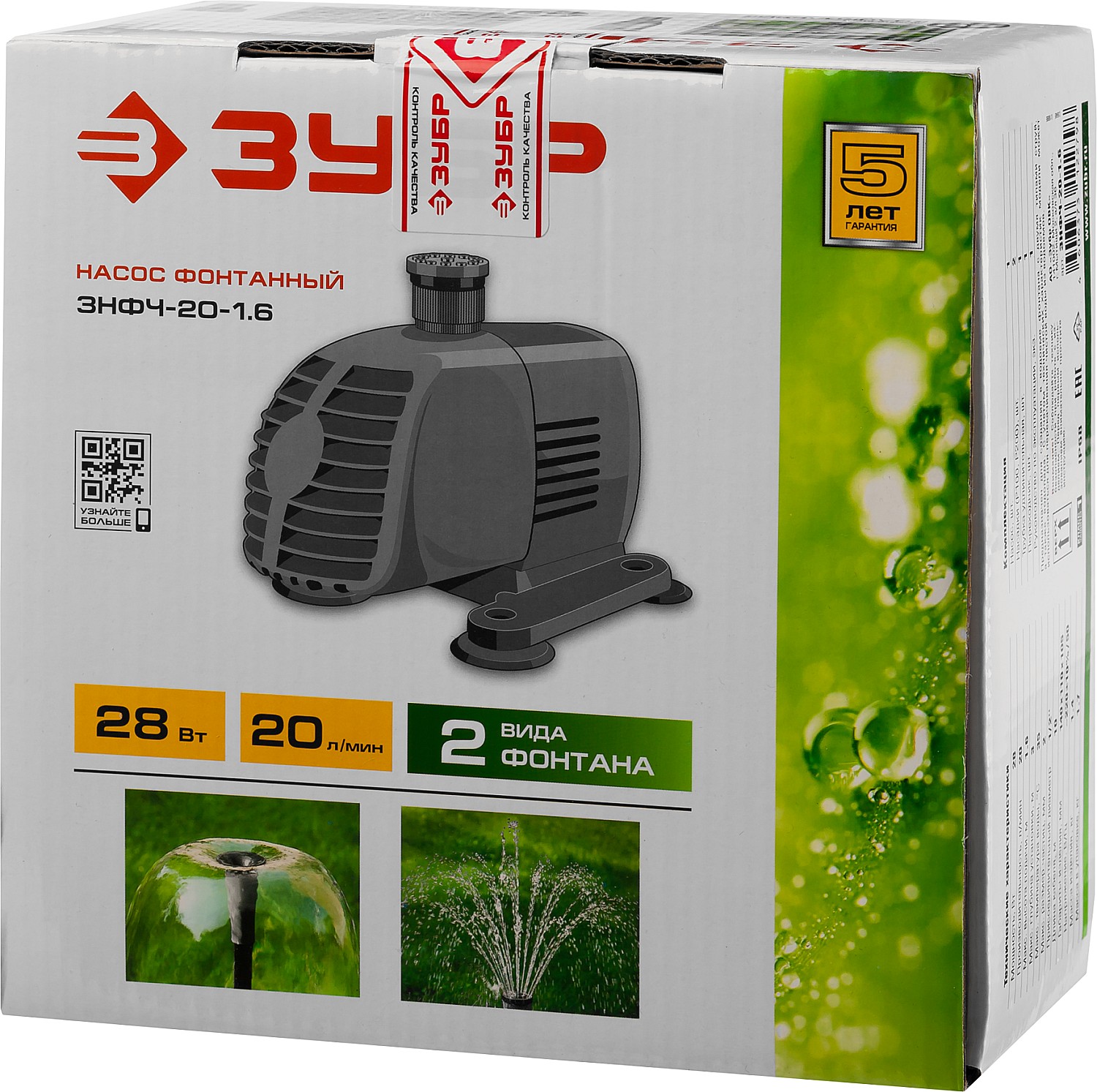 ЗУБР 28 Вт, фонтанный насос (ЗНФЧ-20-1.6) — фото 10