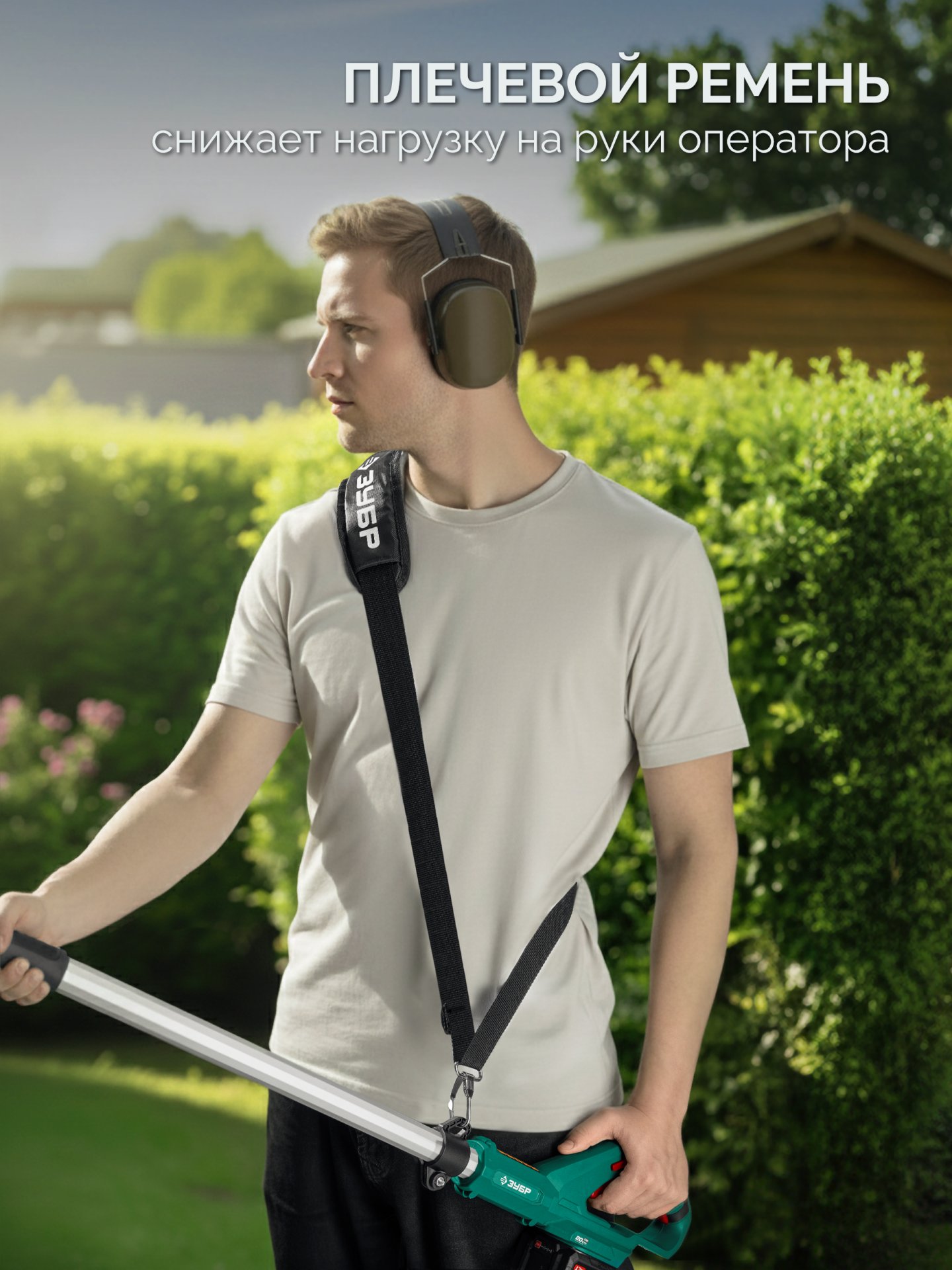 ЗУБР 20 В, 460 мм, 1 АКБ LMS (4 Ач), кусторез аккумуляторный со штангой (КРАШ-2046-41) — фото 11