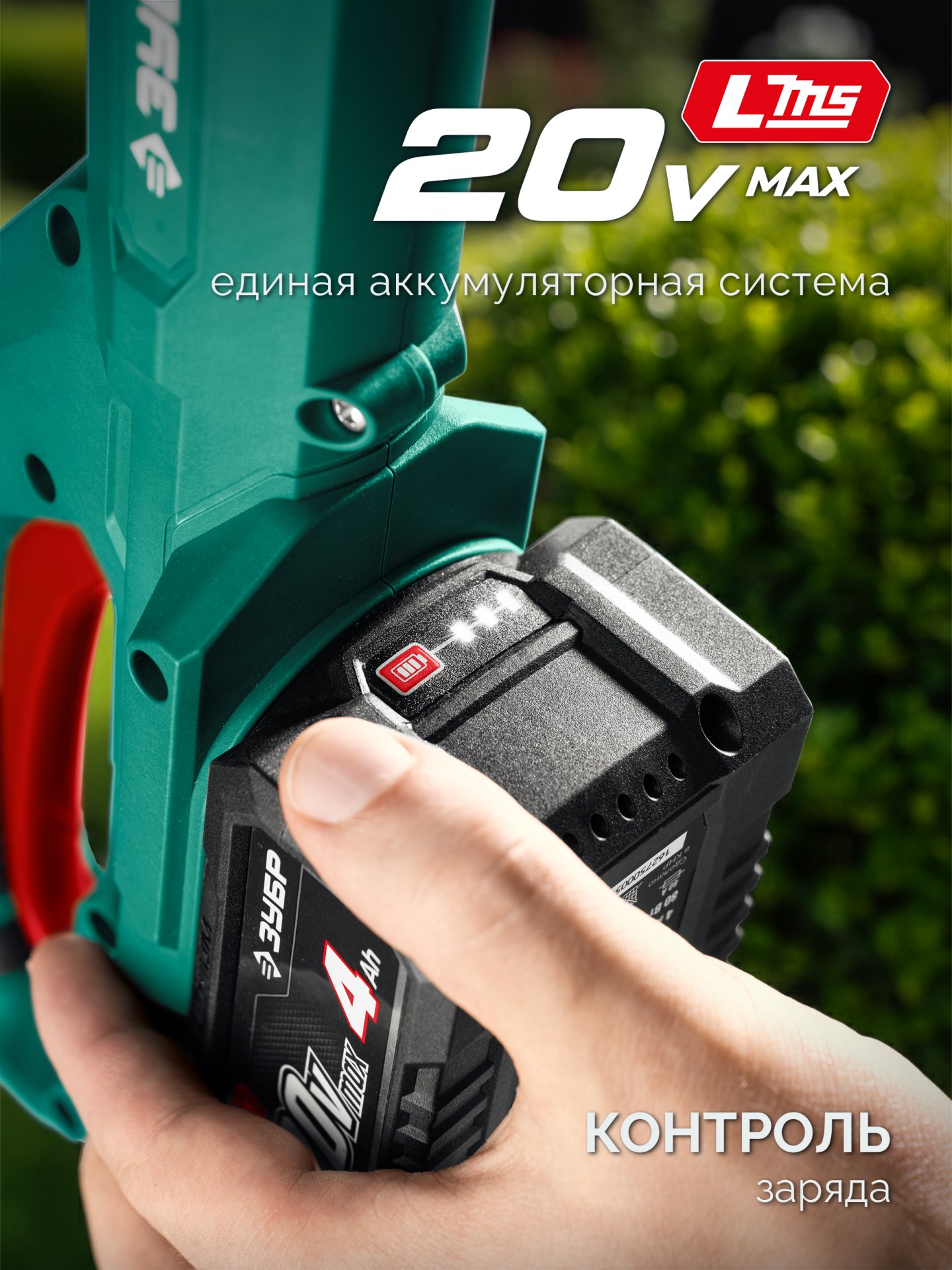 ЗУБР 20 В, 460 мм, 1 АКБ LMS (4 Ач), кусторез аккумуляторный со штангой (КРАШ-2046-41) — фото 5