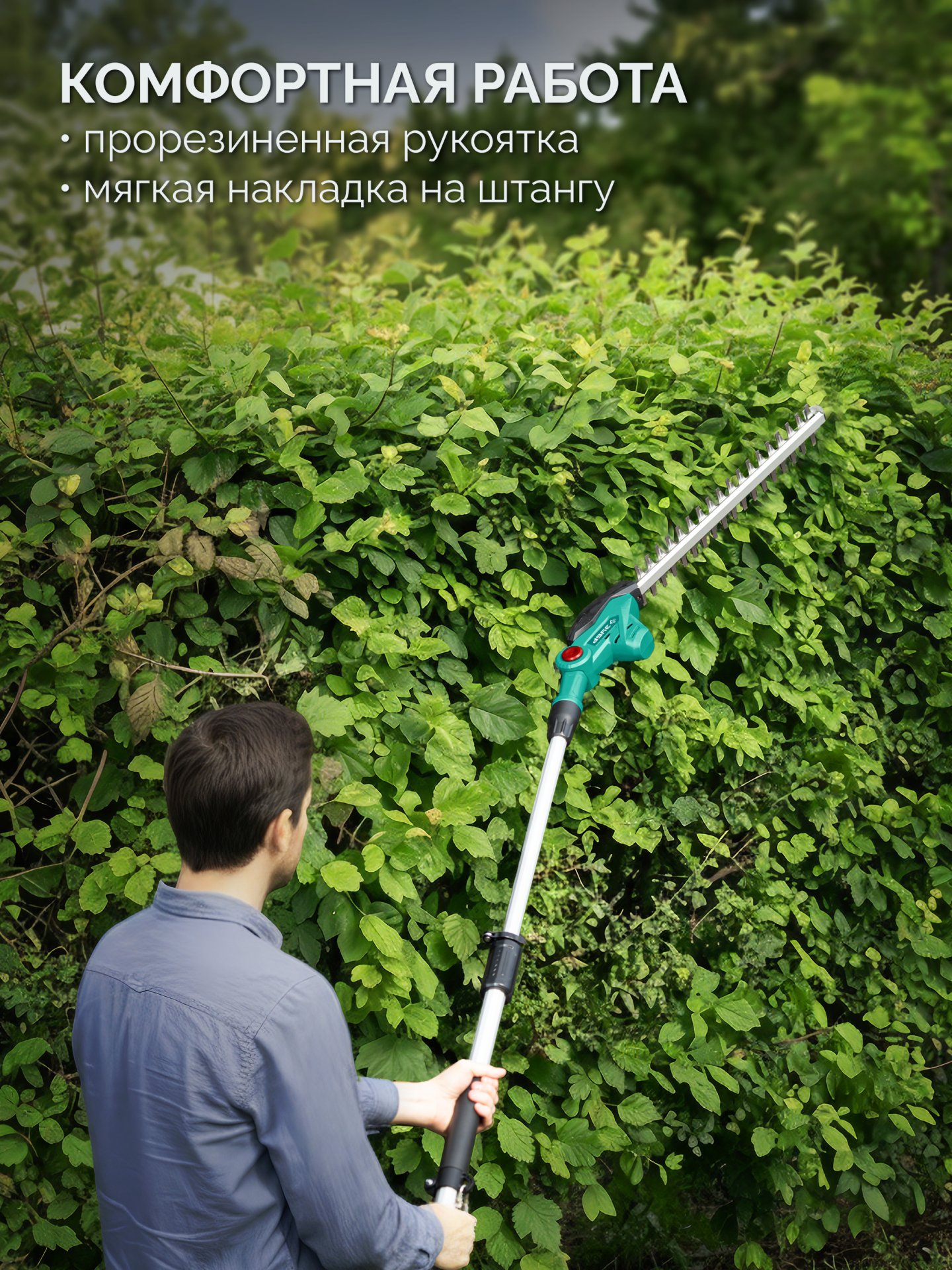 ЗУБР 20 В, 460 мм, 1 АКБ LMS (4 Ач), кусторез аккумуляторный со штангой (КРАШ-2046-41) — фото 10