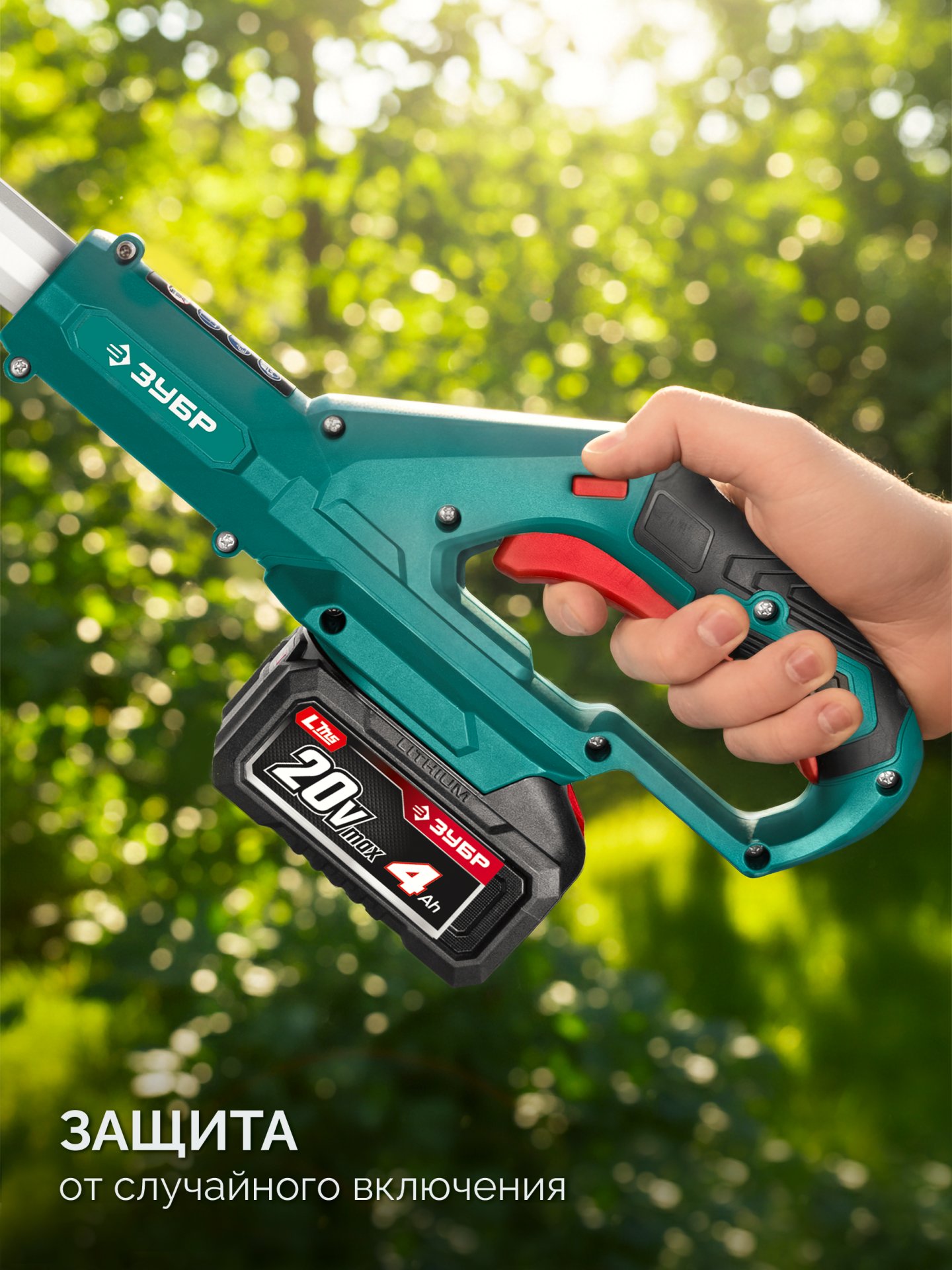 ЗУБР 20 В, 460 мм, без АКБ (LMS), кусторез аккумуляторный со штангой (КРАШ-2046) — фото 13