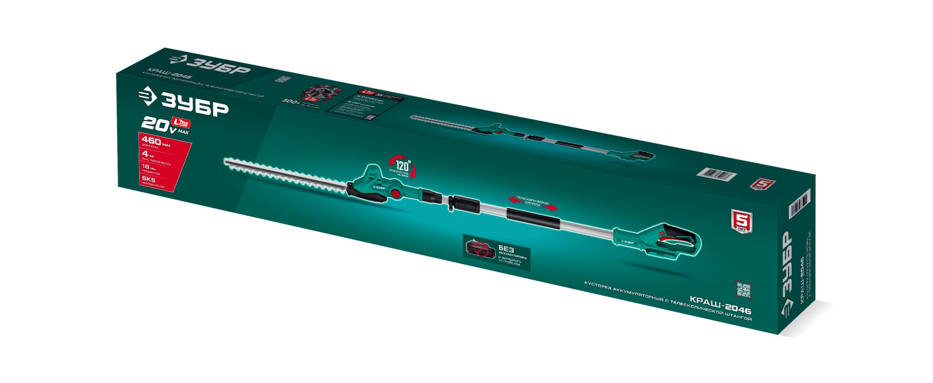 ЗУБР 20 В, 460 мм, без АКБ (LMS), кусторез аккумуляторный со штангой (КРАШ-2046) — фото 21