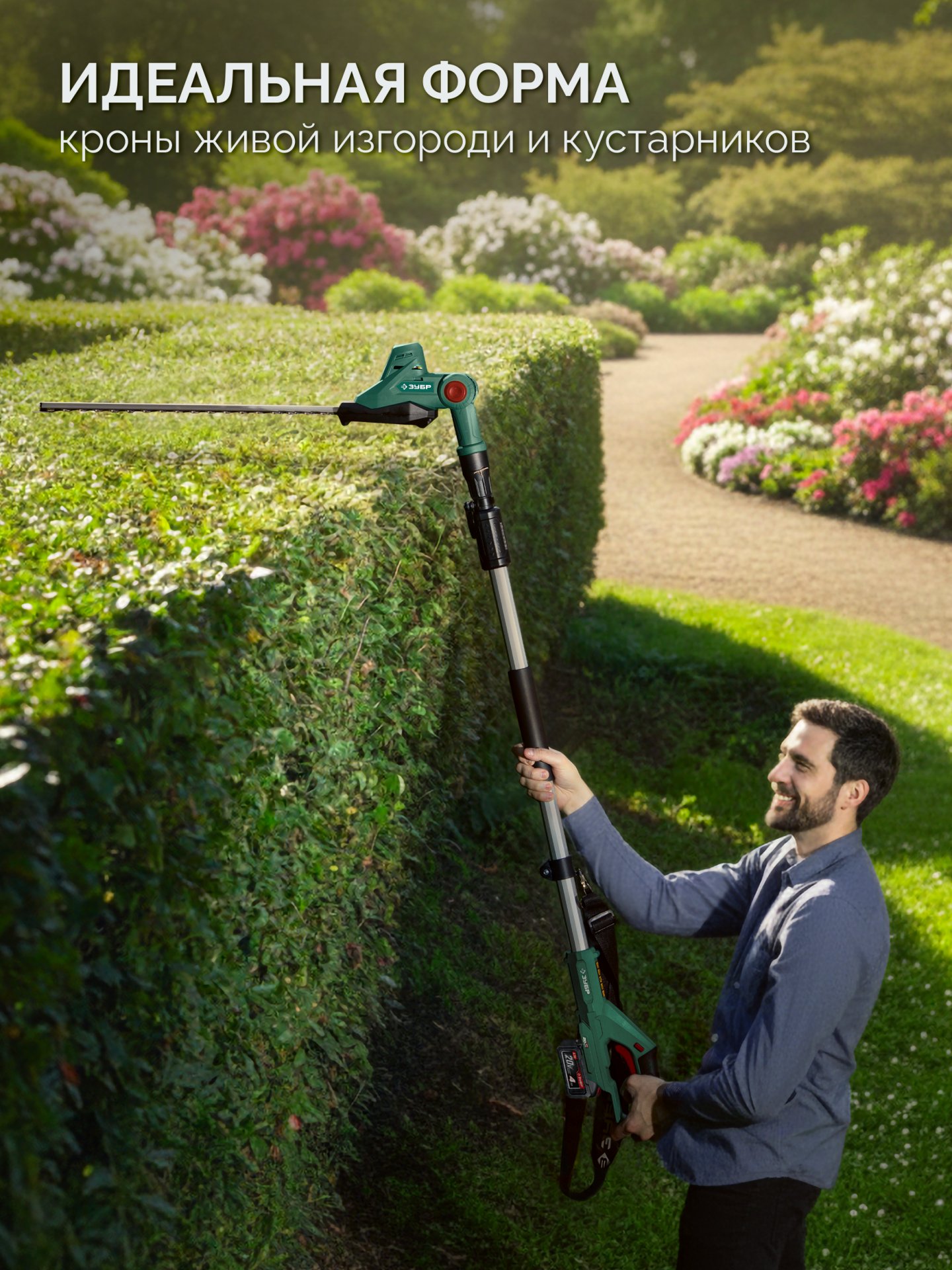 ЗУБР 20 В, 460 мм, без АКБ (LMS), кусторез аккумуляторный со штангой (КРАШ-2046) — фото 8