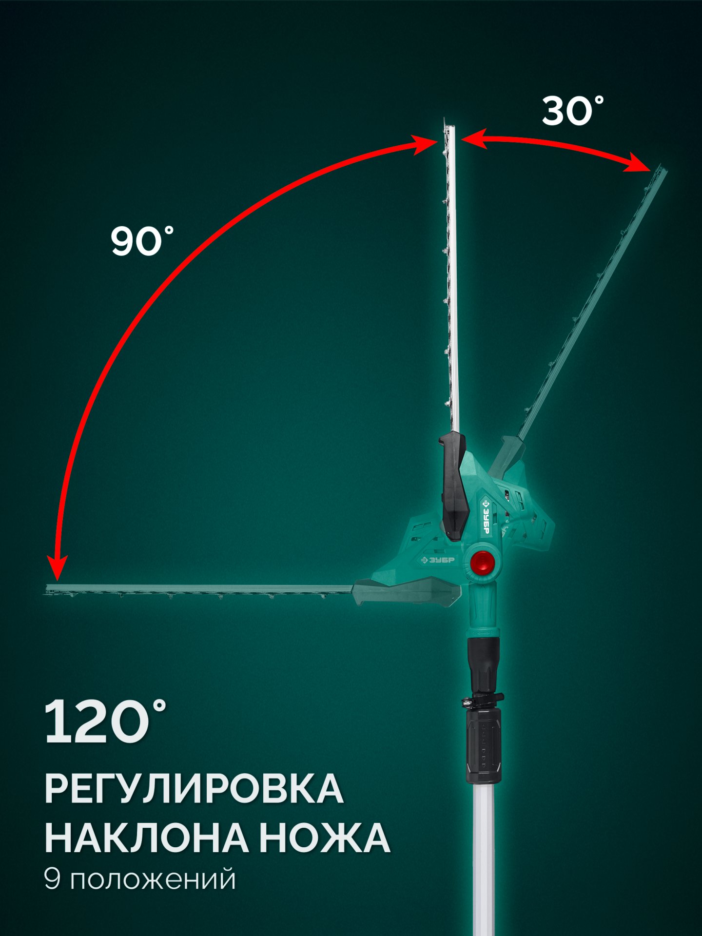 ЗУБР 20 В, 460 мм, без АКБ (LMS), кусторез аккумуляторный со штангой (КРАШ-2046) — фото 9