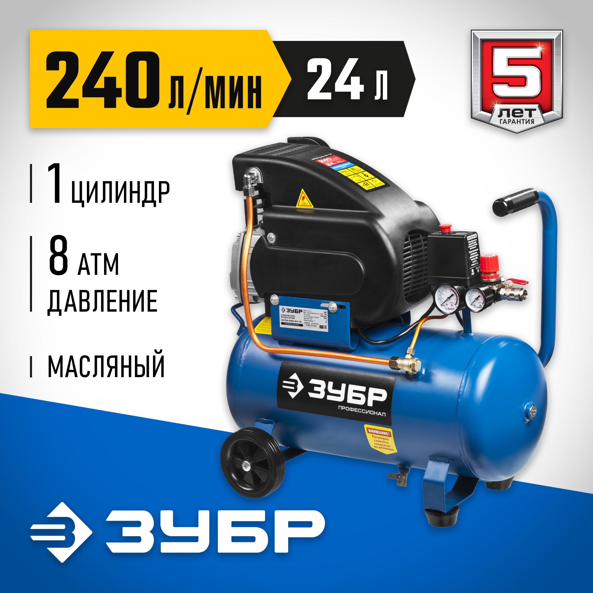 ЗУБР 240 л/мин, 24 л, 1500 Вт, масляный компрессор, Профессионал (ЗКПМ-240-24-1.5) — фото 2