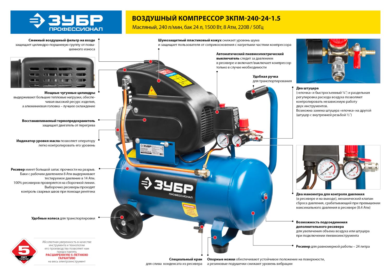 ЗУБР 240 л/мин, 24 л, 1500 Вт, масляный компрессор, Профессионал (ЗКПМ-240-24-1.5) — фото 10