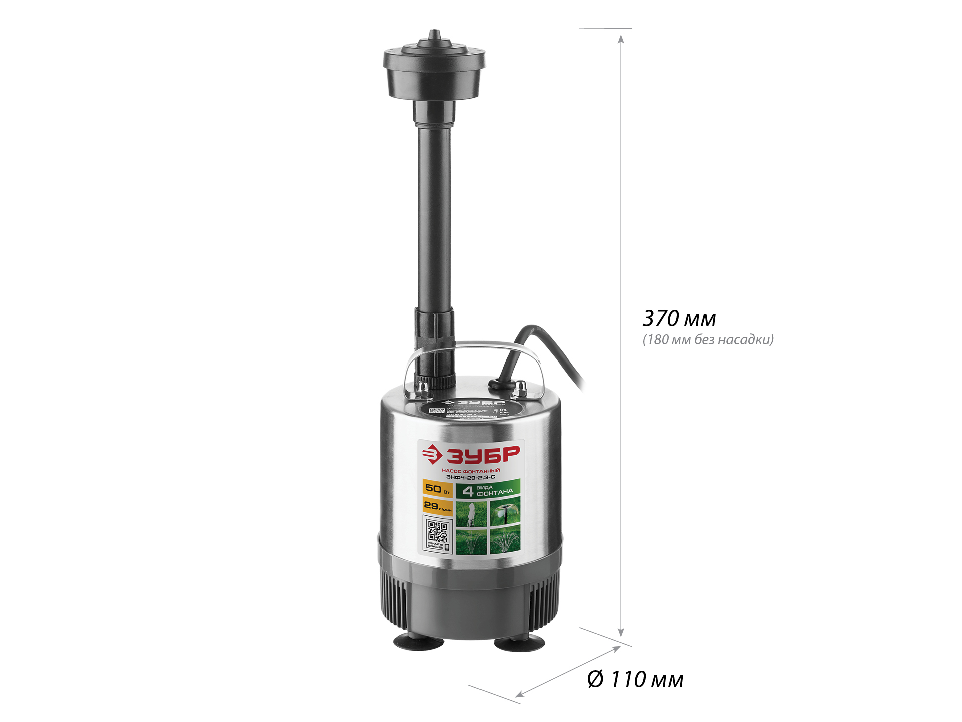 ЗУБР 50 Вт, фонтанный насос, корпус из нержавеющей стали (ЗНФЧ-29-2.3-С) — фото 3