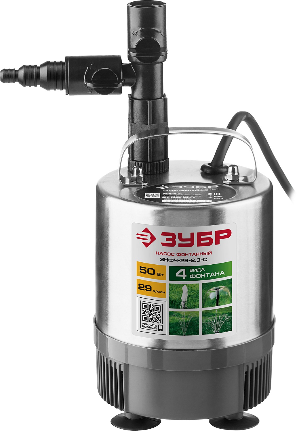 ЗУБР 50 Вт, фонтанный насос, корпус из нержавеющей стали (ЗНФЧ-29-2.3-С) — фото 4