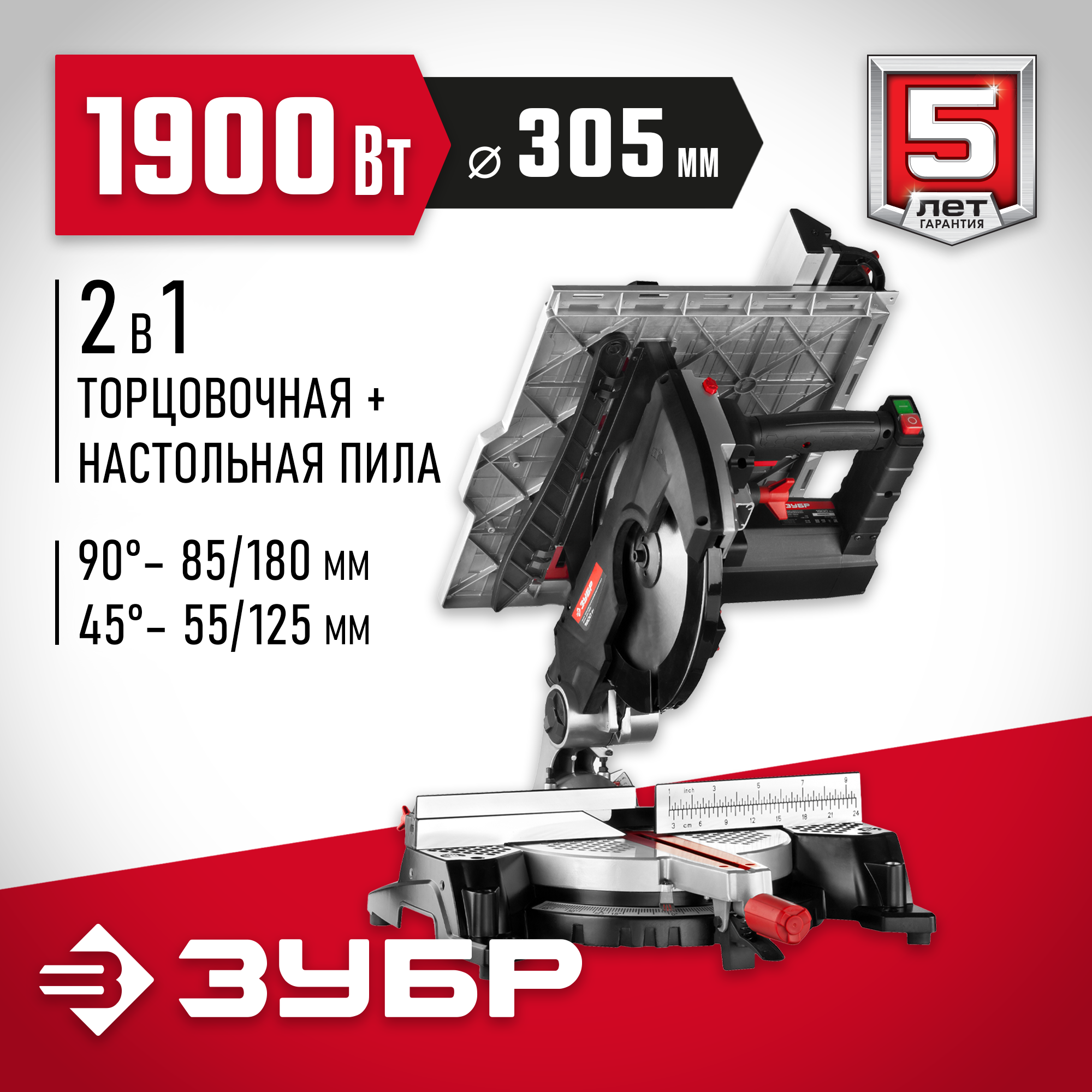 ЗУБР ЗПТК-305-1900 пила торцовочная комбинированная, d 305 х 30 мм, 1900 Вт — фото 2