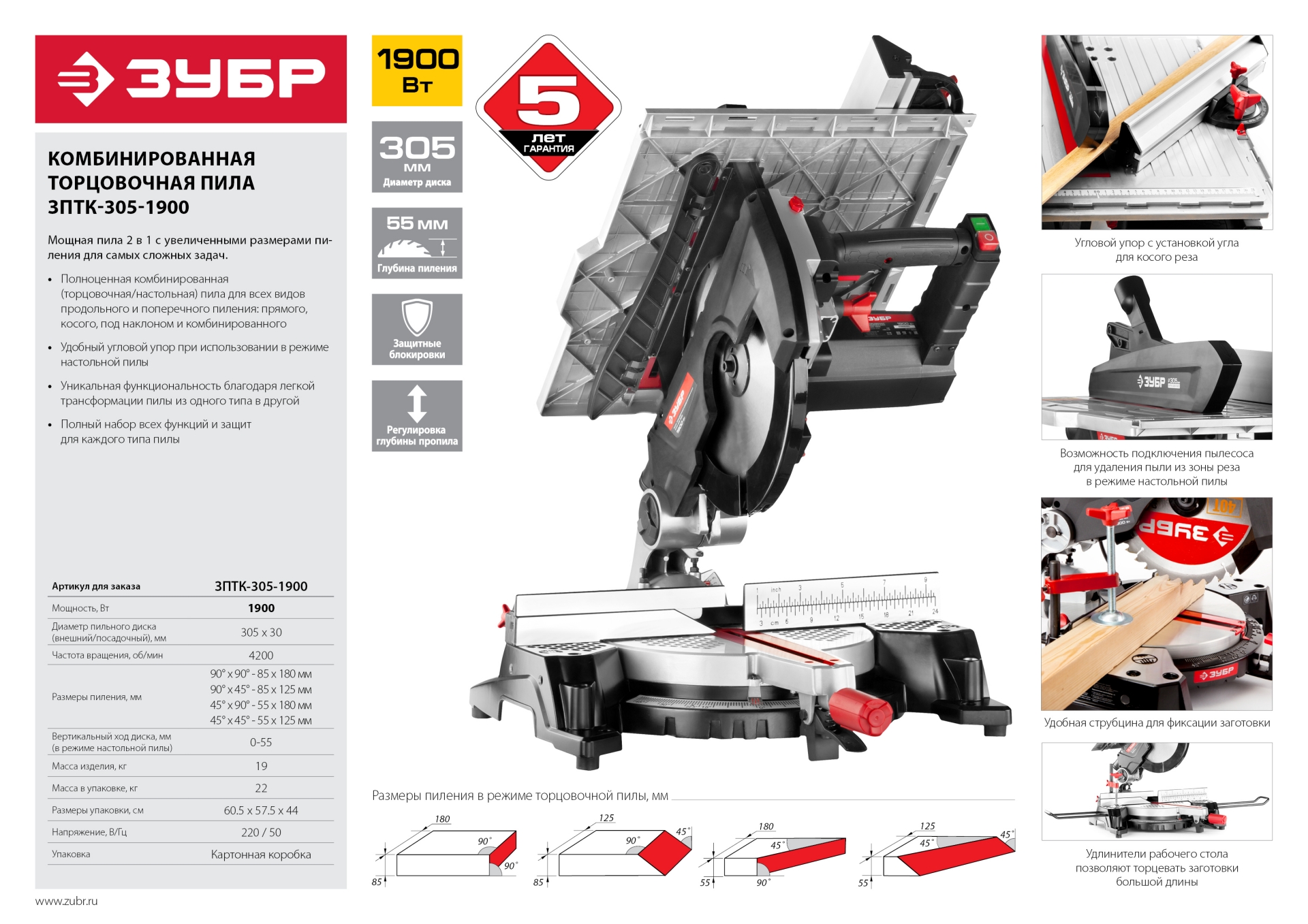 ЗУБР ЗПТК-305-1900 пила торцовочная комбинированная, d 305 х 30 мм, 1900 Вт — фото 24