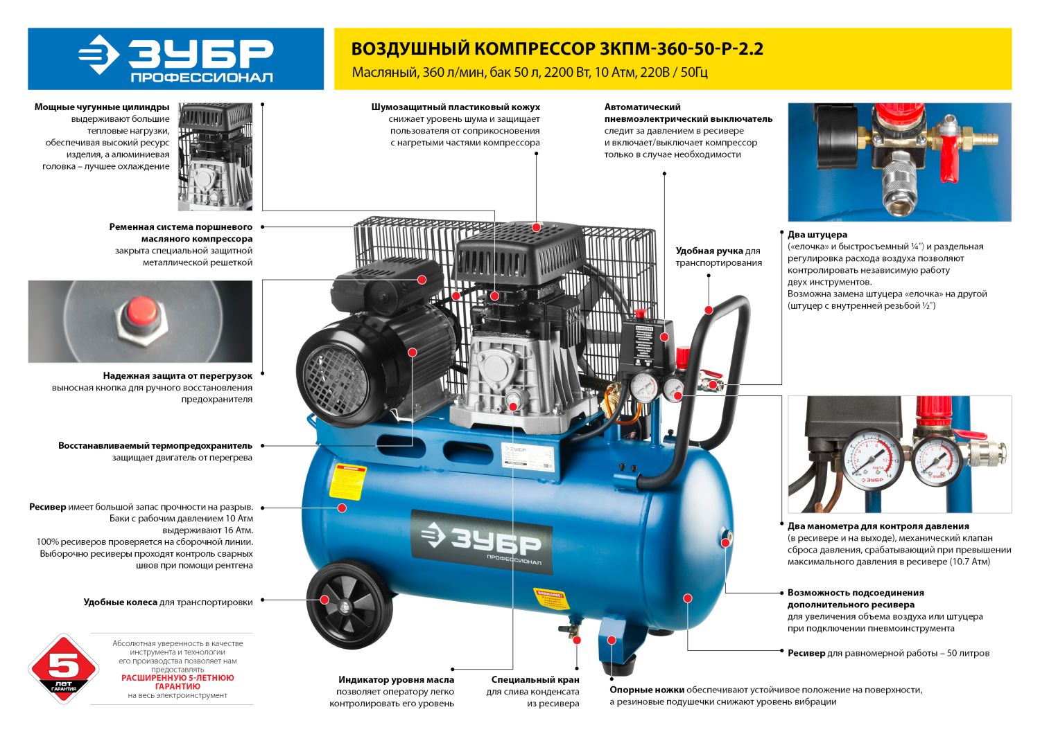 ЗУБР 360 л/мин, 50 л, 2200 Вт, ременной масляный компрессор, Профессионал (ЗКПМ-360-50-Р-2.2) — фото 10