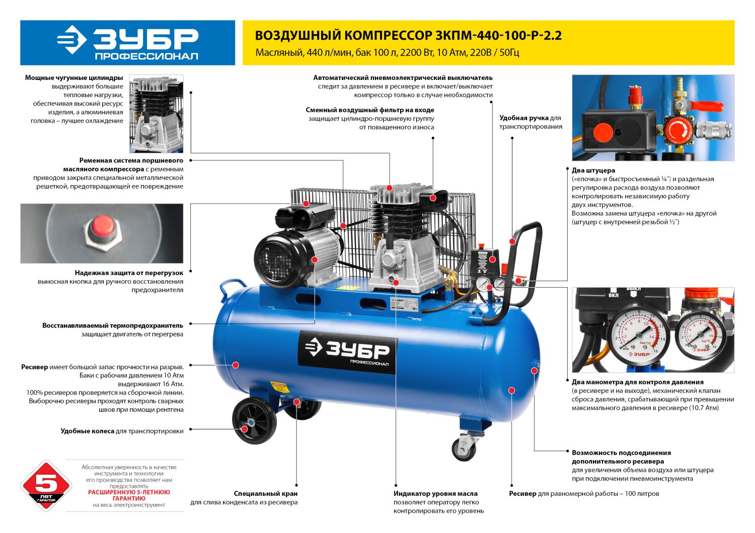 ЗУБР 440 л/мин, 100 л, 2200 Вт, ременной масляный компрессор, Профессионал (ЗКПМ-440-100-Р-2.2) — фото 10
