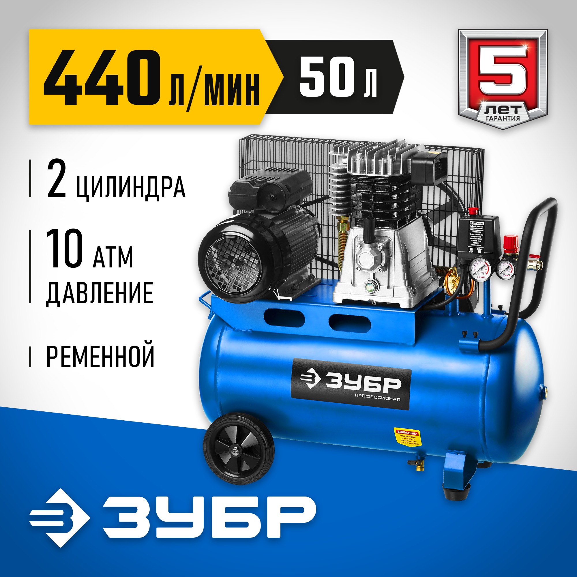 ЗУБР 440 л/мин, 50 л, 2200 Вт, ременной масляный компрессор, Профессионал (ЗКПМ-440-50-Р-2.2) — фото 2